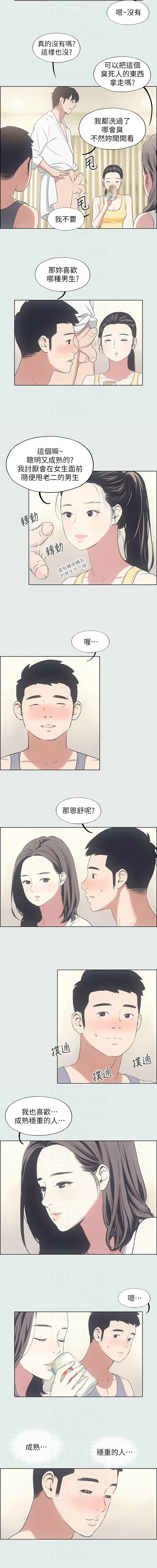 [倂秀氏] 纵夏夜之梦(无码版)  | 縱夏夜之夢(無碼版) 1-24 [Chinese] [Ongoing] page 78 - big breasts webtoon hentai manga - read online free