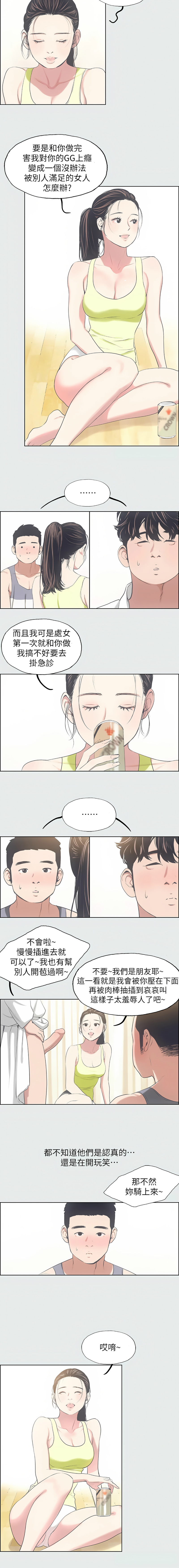 [倂秀氏] 纵夏夜之梦(无码版)  | 縱夏夜之夢(無碼版) 1-24 [Chinese] [Ongoing] page 83 - big breasts webtoon hentai manga - read online free