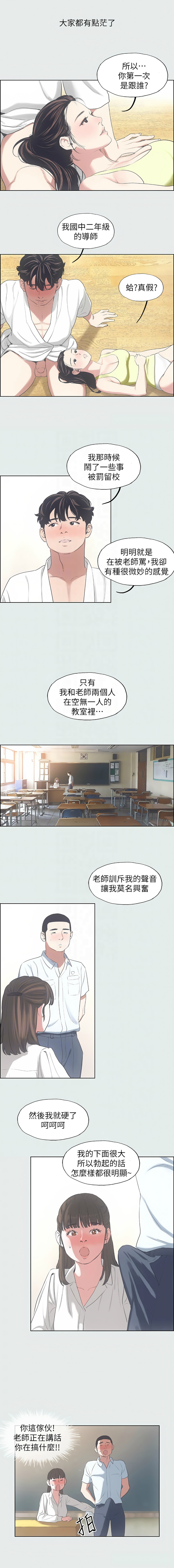 [倂秀氏] 纵夏夜之梦(无码版)  | 縱夏夜之夢(無碼版) 1-24 [Chinese] [Ongoing] page 85 - big breasts webtoon hentai manga - read online free