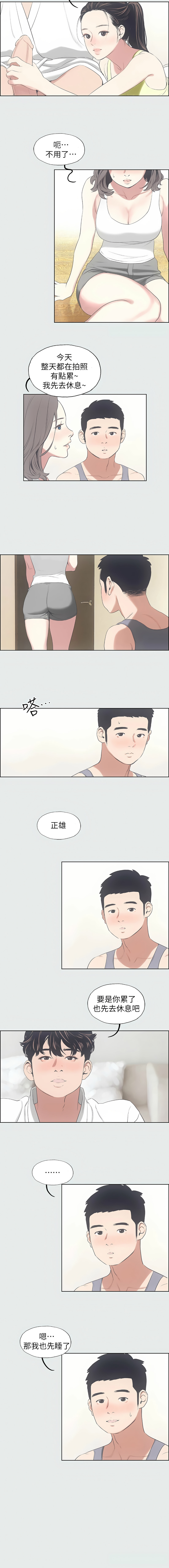 [倂秀氏] 纵夏夜之梦(无码版)  | 縱夏夜之夢(無碼版) 1-24 [Chinese] [Ongoing] page 87 - big breasts webtoon hentai manga - read online free