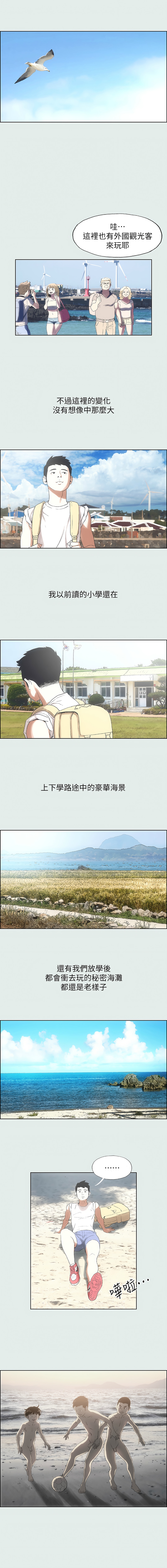 [倂秀氏] 纵夏夜之梦(无码版)  | 縱夏夜之夢(無碼版) 1-24 [Chinese] [Ongoing] page 9 - big breasts webtoon hentai manga - read online free