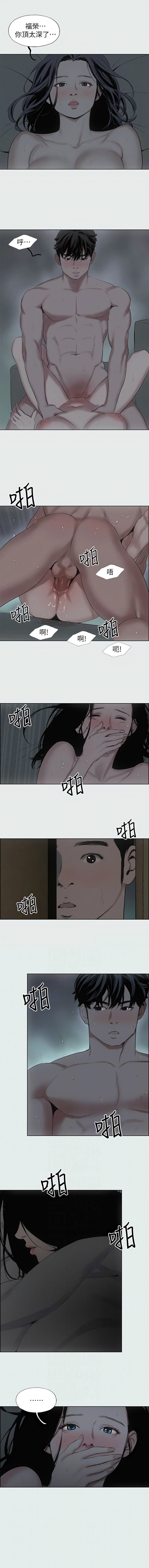 [倂秀氏] 纵夏夜之梦(无码版)  | 縱夏夜之夢(無碼版) 1-24 [Chinese] [Ongoing] - Page 97