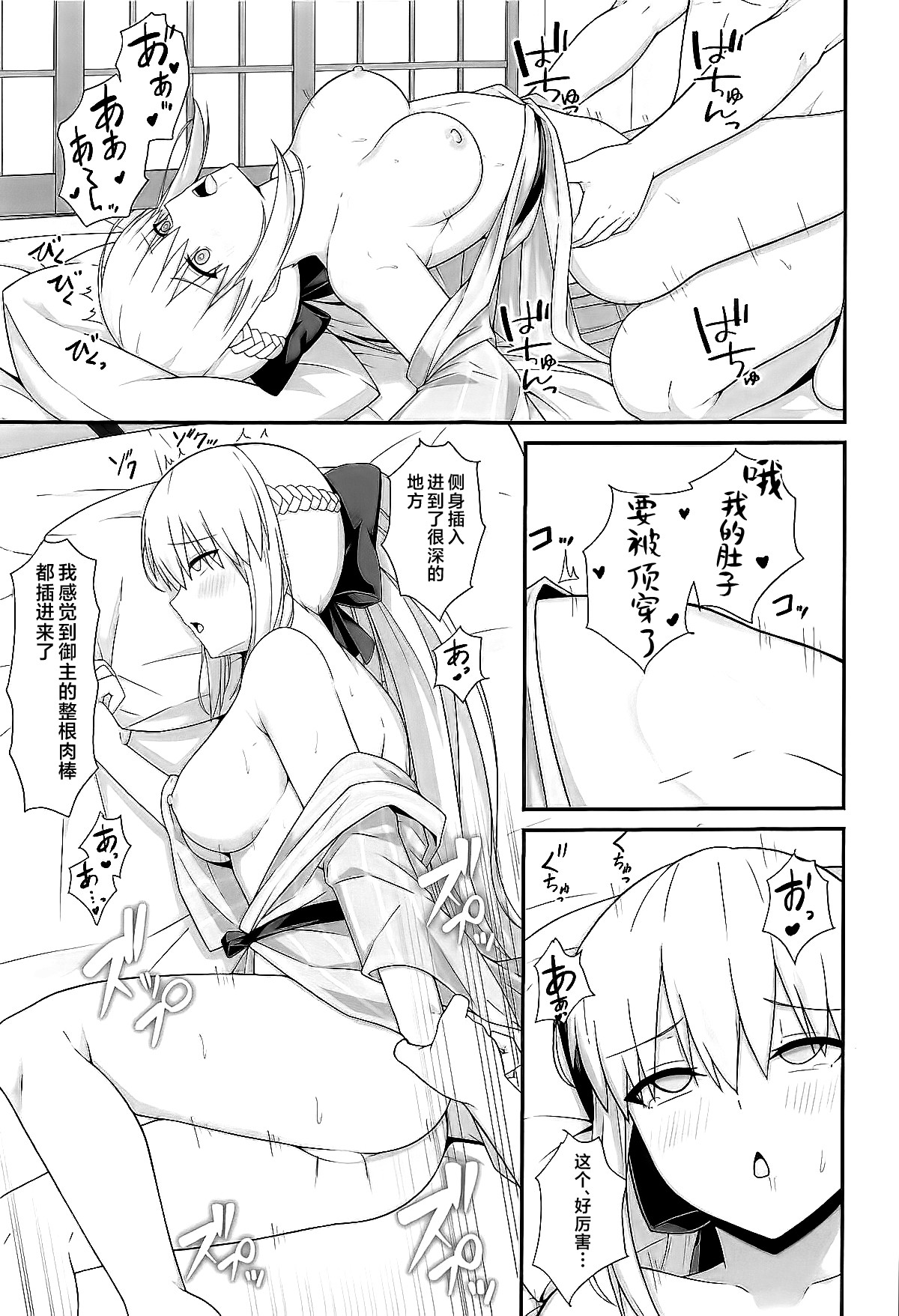 Morgan Heika to Onsen Ryokan page 18 featuring gudao fate grand order parody - blowjob sole female hentai manga - read online free