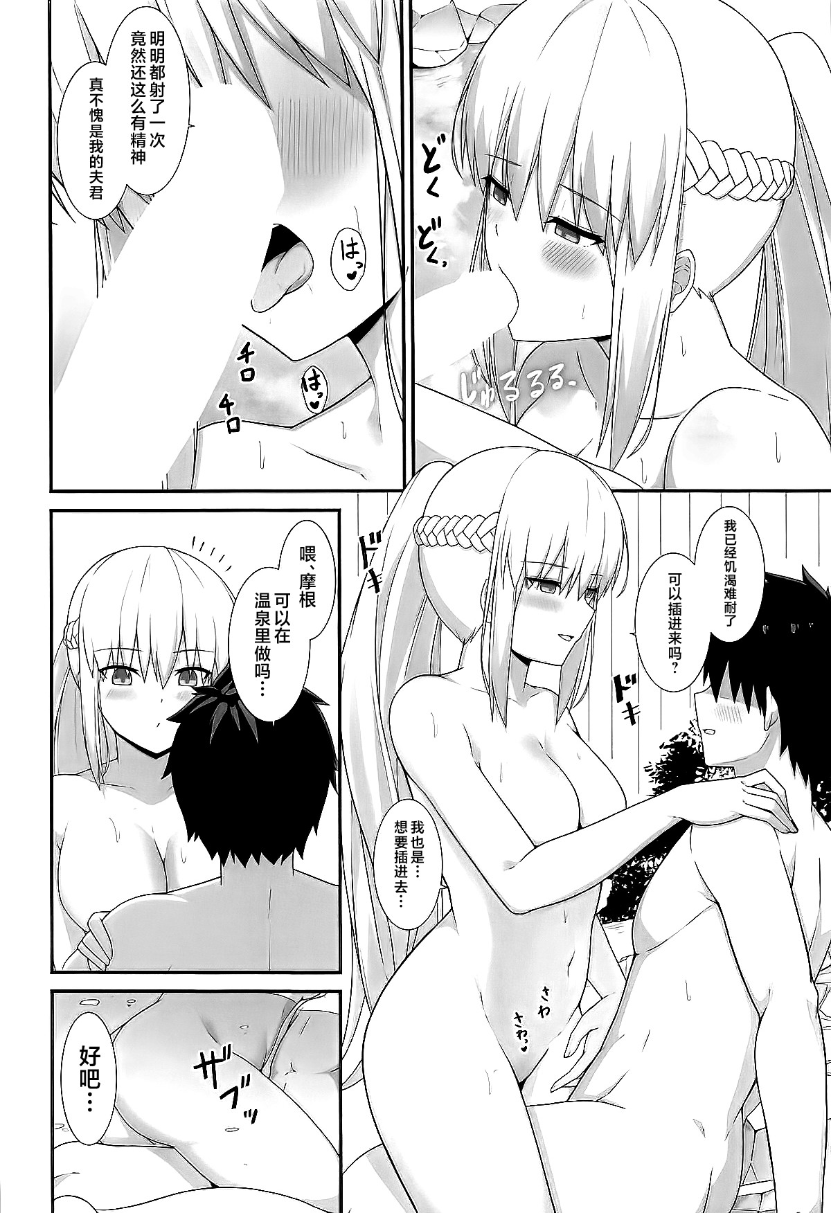 Morgan Heika to Onsen Ryokan page 9 featuring gudao fate grand order parody - blowjob sole female hentai manga - read online free