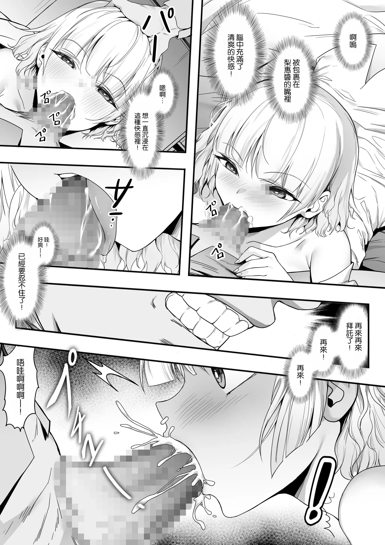 39.6℃ no Ochinchin Saikou! page 23 original parody - sole female sole male hentai manga - read online free