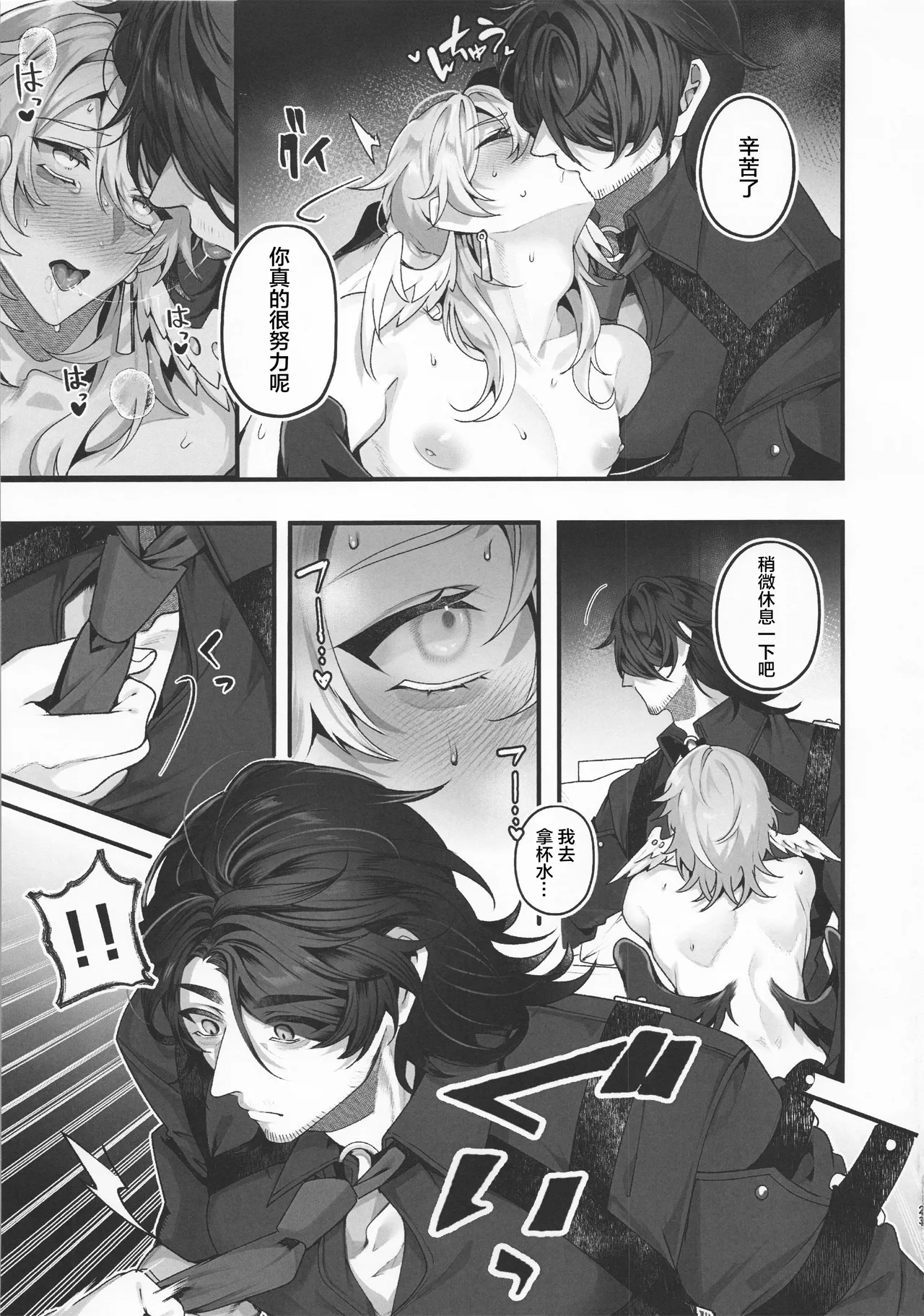 Sasotte Totte Nigasanai - entice  capture hold on page 22 featuring gallagher honkai star rail parody - yaoi cuntboy hentai manga - read online free