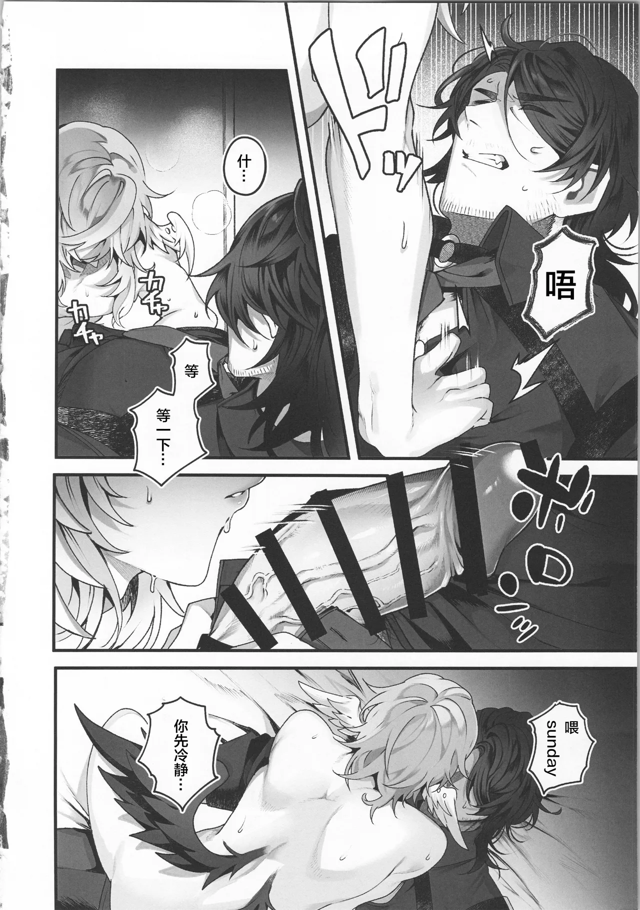 Sasotte Totte Nigasanai - entice  capture hold on page 23 featuring gallagher honkai star rail parody - yaoi cuntboy hentai manga - read online free