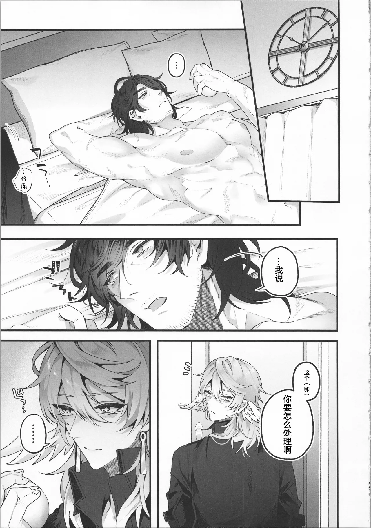 Sasotte Totte Nigasanai - entice  capture hold on page 34 featuring gallagher honkai star rail parody - yaoi cuntboy hentai manga - read online free