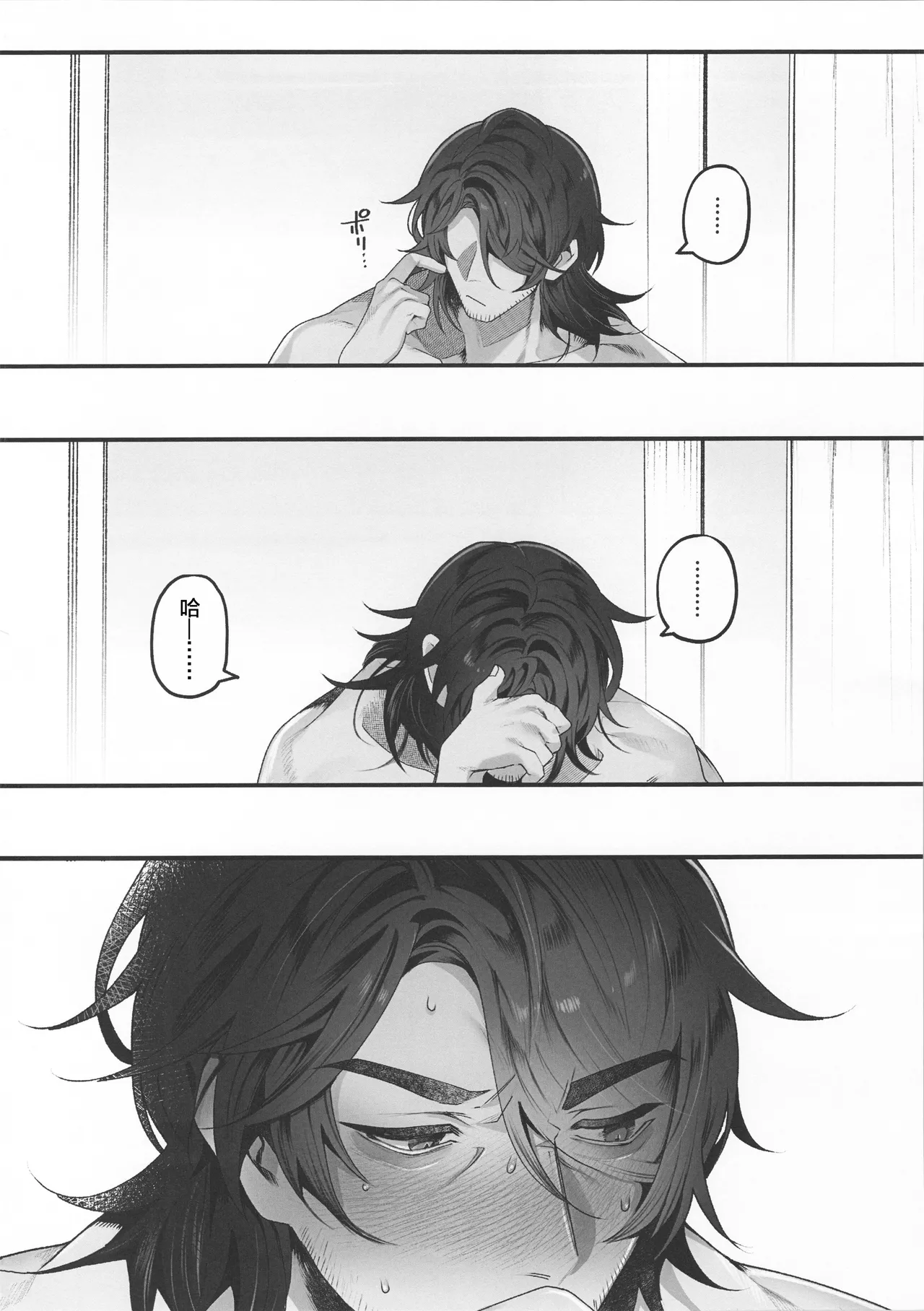 Sasotte Totte Nigasanai - entice  capture hold on page 37 featuring gallagher honkai star rail parody - yaoi cuntboy hentai manga - read online free