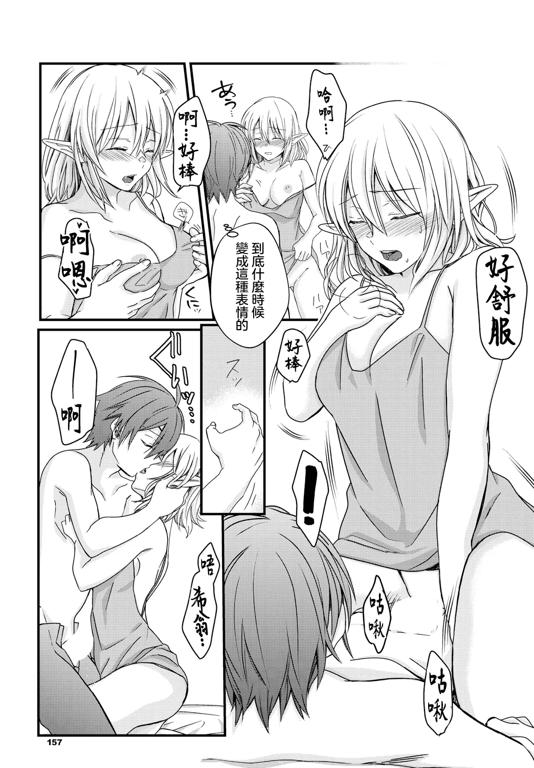 Otomekokoro no Hiyaku - A Secret medicine of Girl's Heart. - Page 11