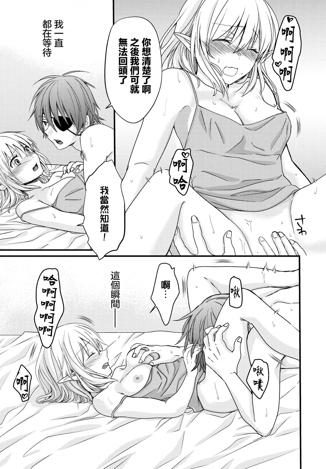 Otomekokoro no Hiyaku - A Secret medicine of Girl's Heart. - Page 13