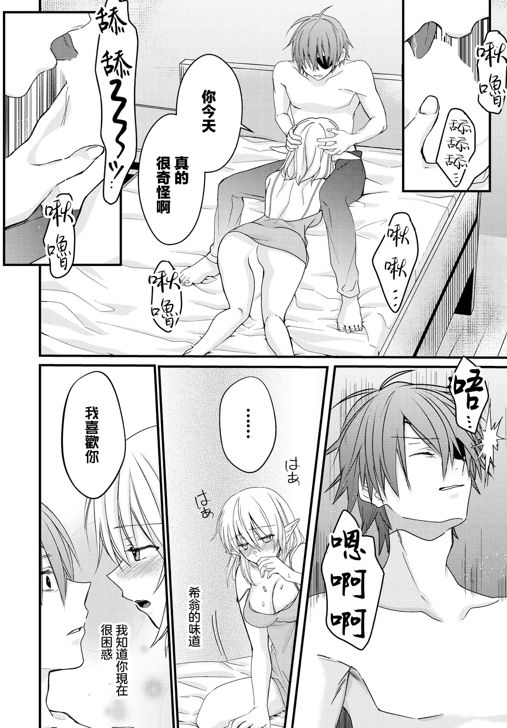 Otomekokoro no Hiyaku - A Secret medicine of Girl's Heart. - Page 8