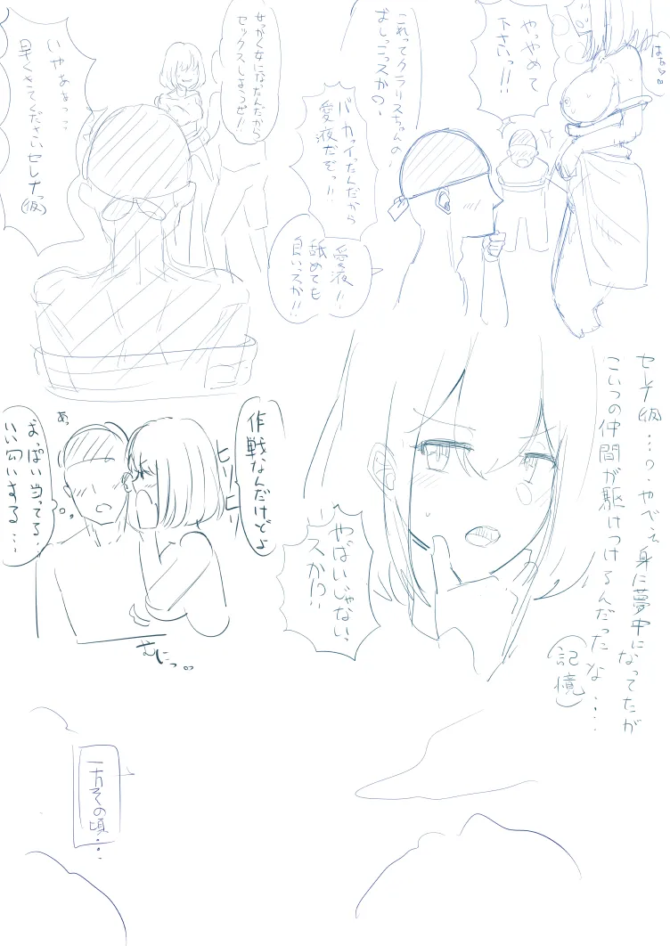 tsuniverse魔导师附身 page 12 original parody - possession hentai manga - read online free