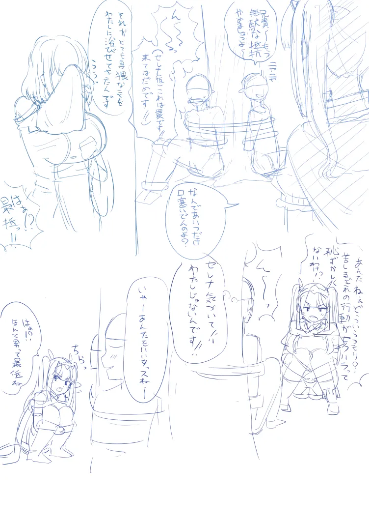 tsuniverse魔导师附身 page 14 original parody - possession hentai manga - read online free