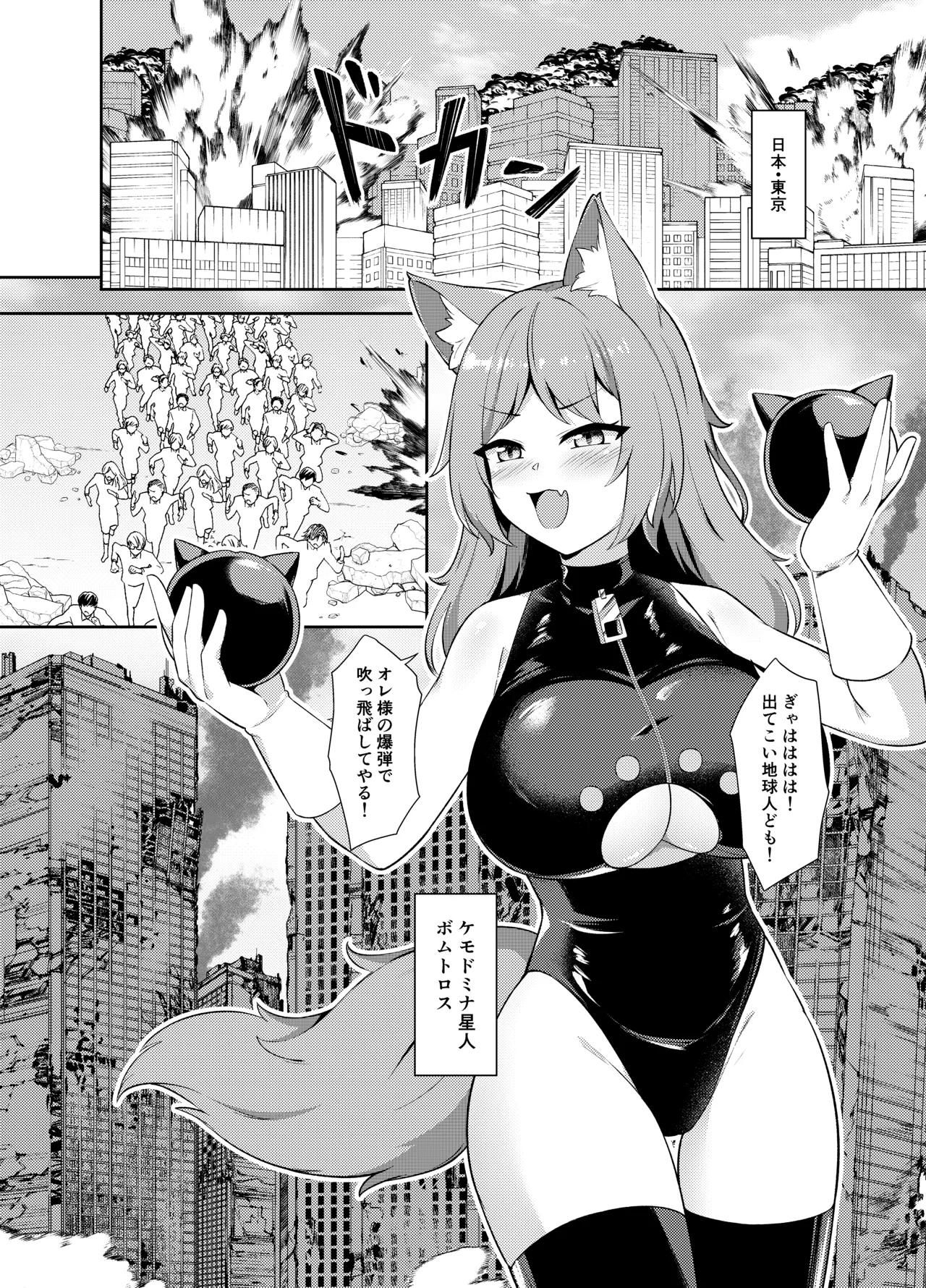 Seigi no Shounen Hero ga Aku no Bakunyuu Muchimuchi Iseijin ni Haiboku Shasei Saserare Okasareru Hanashi - Page 3