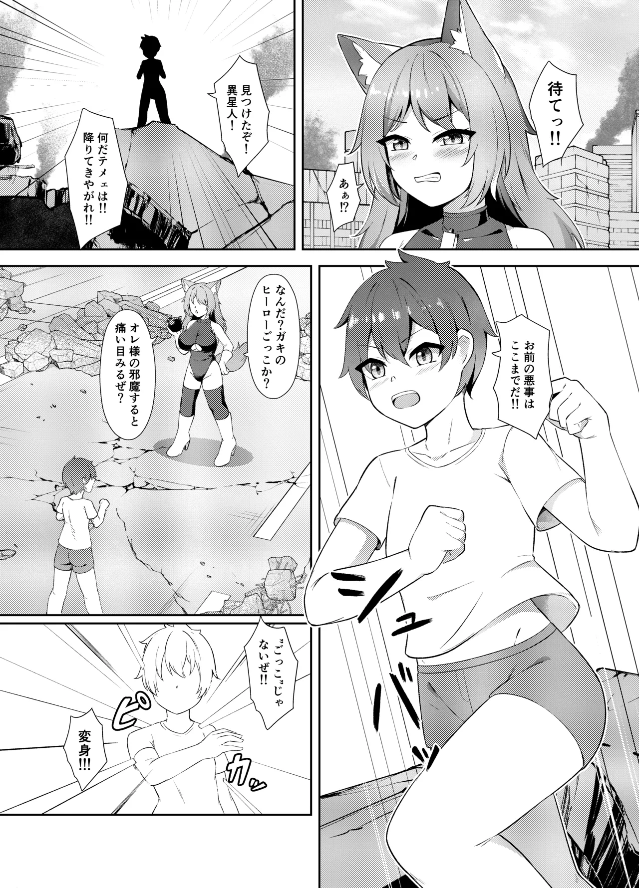 Page 4 of [Inoru Jutsu o Motoani (Enu Naitsu)] Seigi no Shounen Hero ga Aku no Bakunyuu Muchimuchi Iseijin ni Haiboku Shasei Saserare Okasareru Hanashi