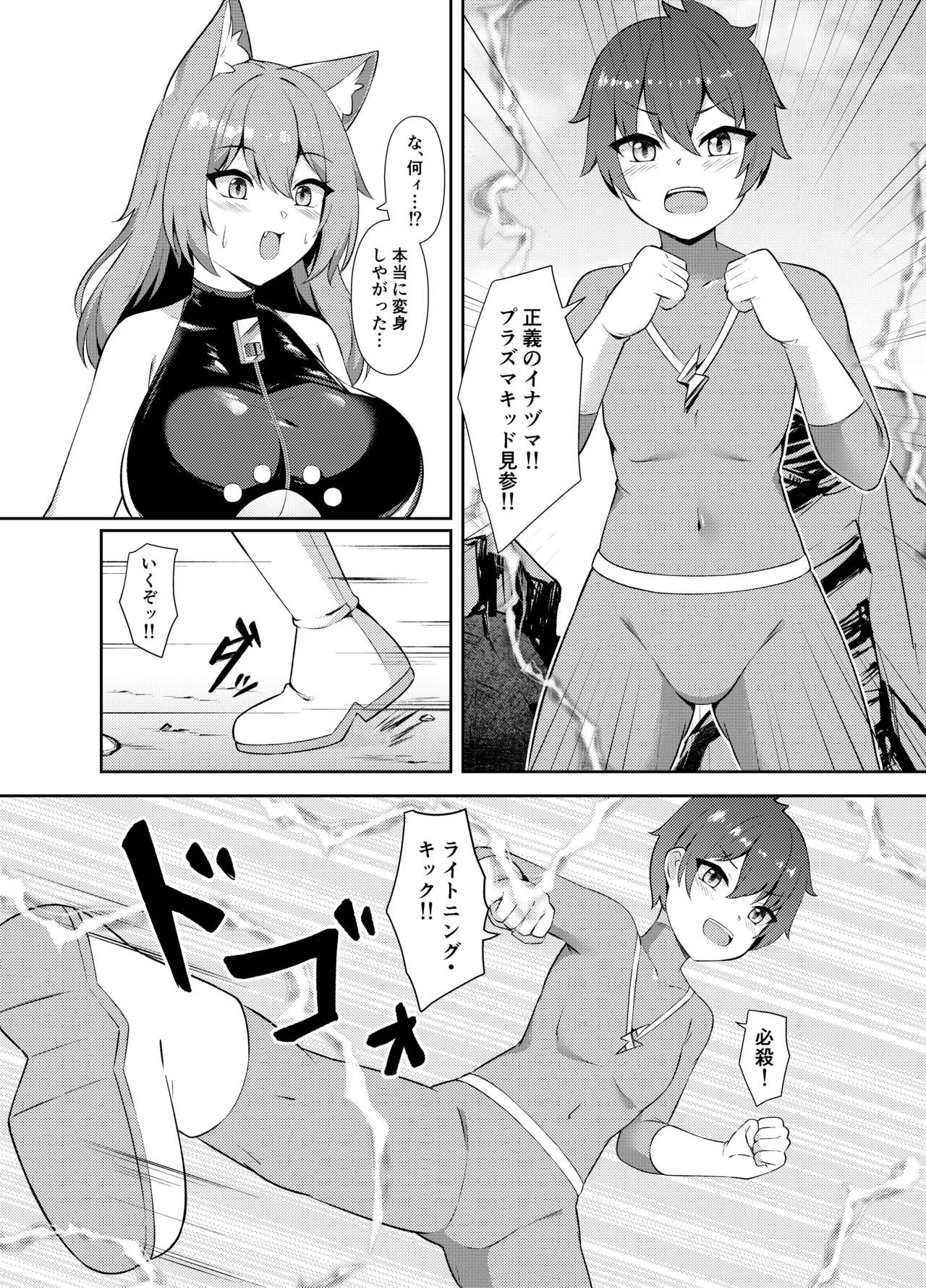 Seigi no Shounen Hero ga Aku no Bakunyuu Muchimuchi Iseijin ni Haiboku Shasei Saserare Okasareru Hanashi - Page 5