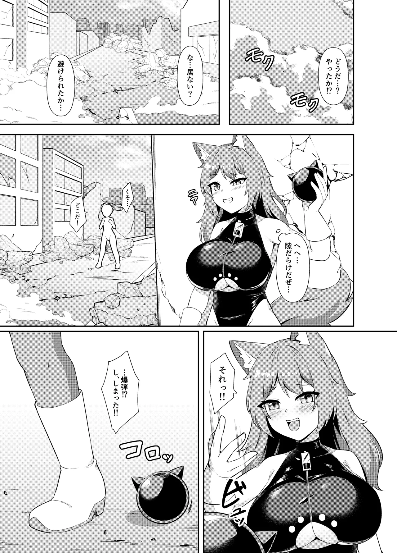 Page 6 of [Inoru Jutsu o Motoani (Enu Naitsu)] Seigi no Shounen Hero ga Aku no Bakunyuu Muchimuchi Iseijin ni Haiboku Shasei Saserare Okasareru Hanashi