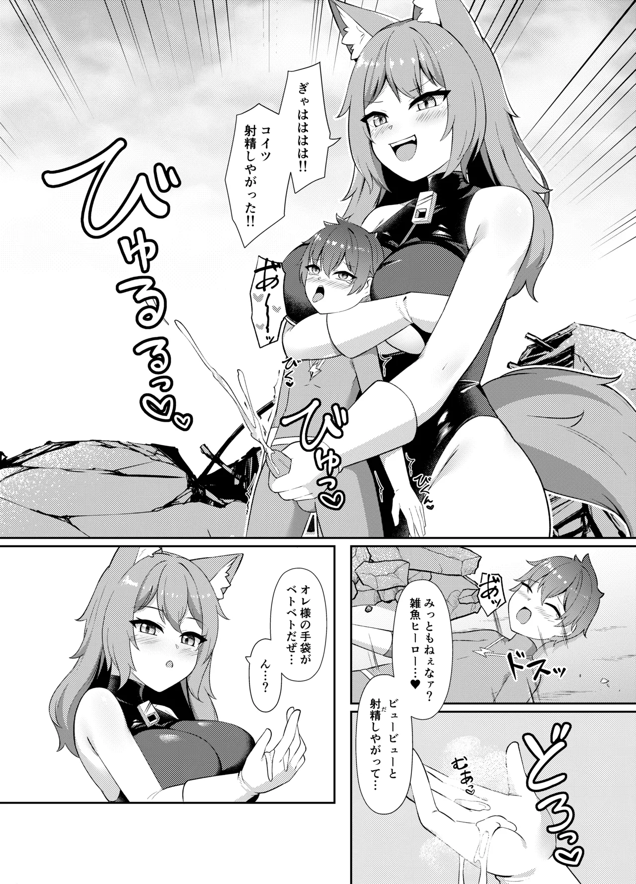 Page 9 of [Inoru Jutsu o Motoani (Enu Naitsu)] Seigi no Shounen Hero ga Aku no Bakunyuu Muchimuchi Iseijin ni Haiboku Shasei Saserare Okasareru Hanashi