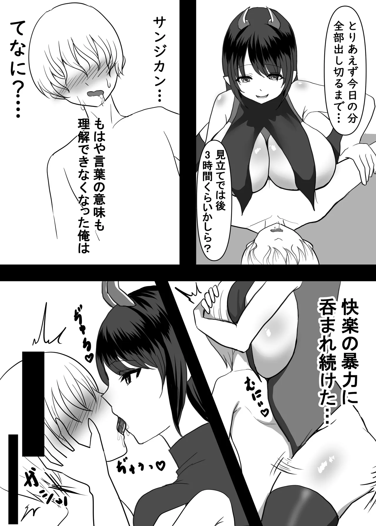 Daisuki na Ano Ko no Esa ni Narimashita. page 25 original parody - big breasts schoolgirl uniform hentai manga - read online free