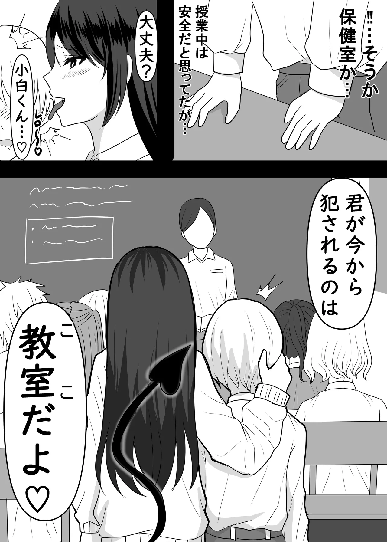 Daisuki na Ano Ko no Esa ni Narimashita. page 27 original parody - sole female stockings hentai manga - read online free