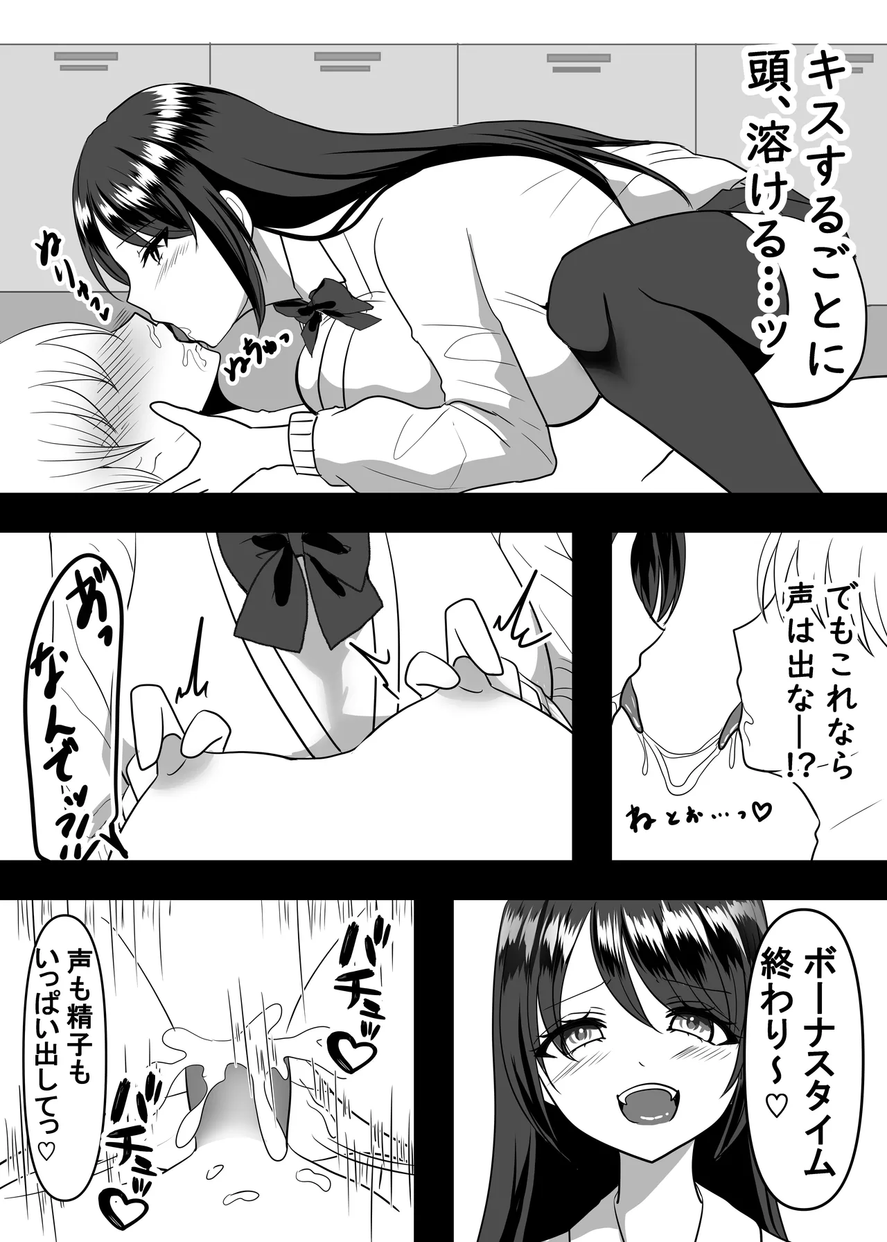 Daisuki na Ano Ko no Esa ni Narimashita. page 35 original parody - sole female stockings hentai manga - read online free