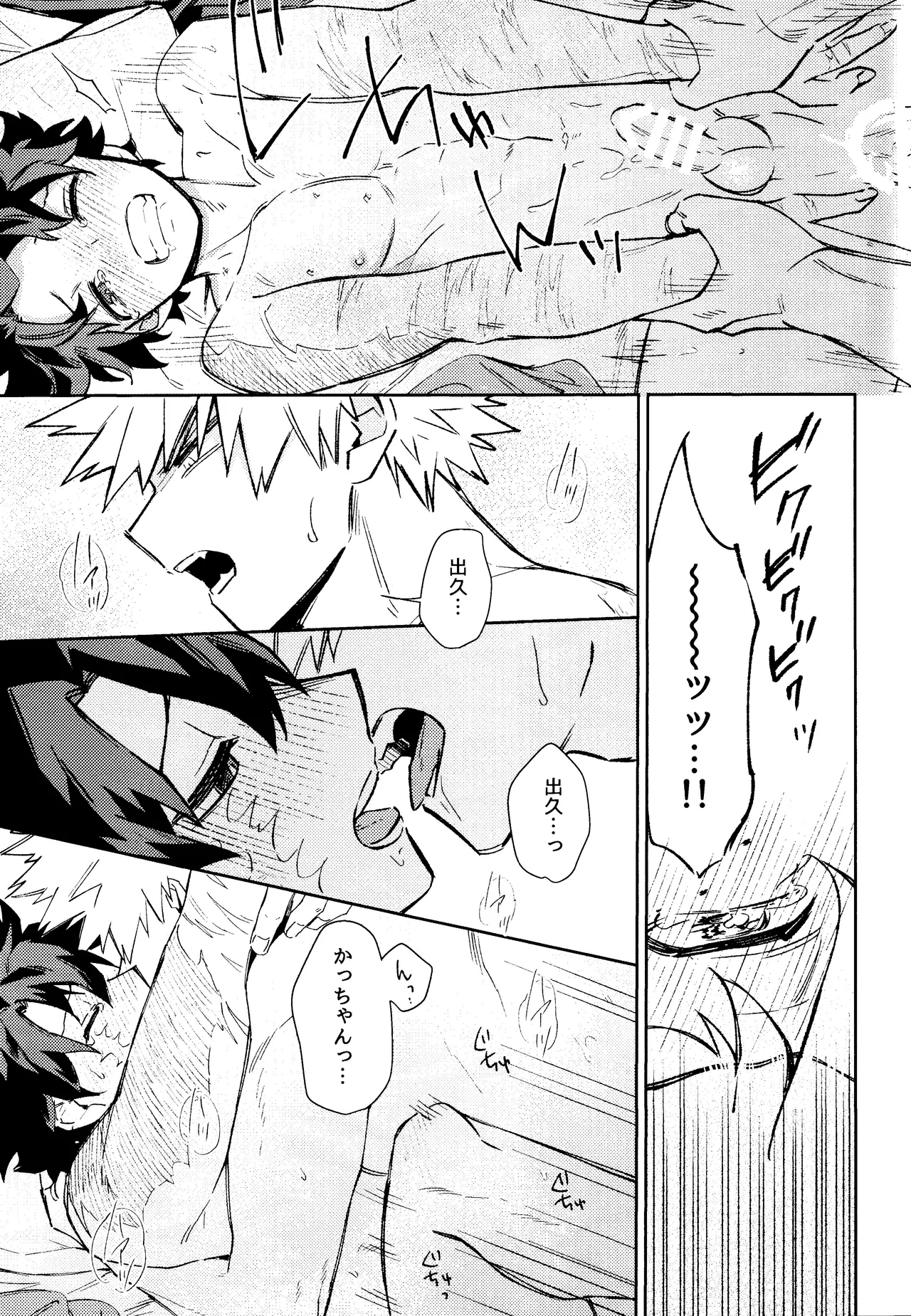 Mitsugetsu no hami gokochi page 28 featuring izuku midoriya my hero academia parody - condom anal hentai manga - read online free