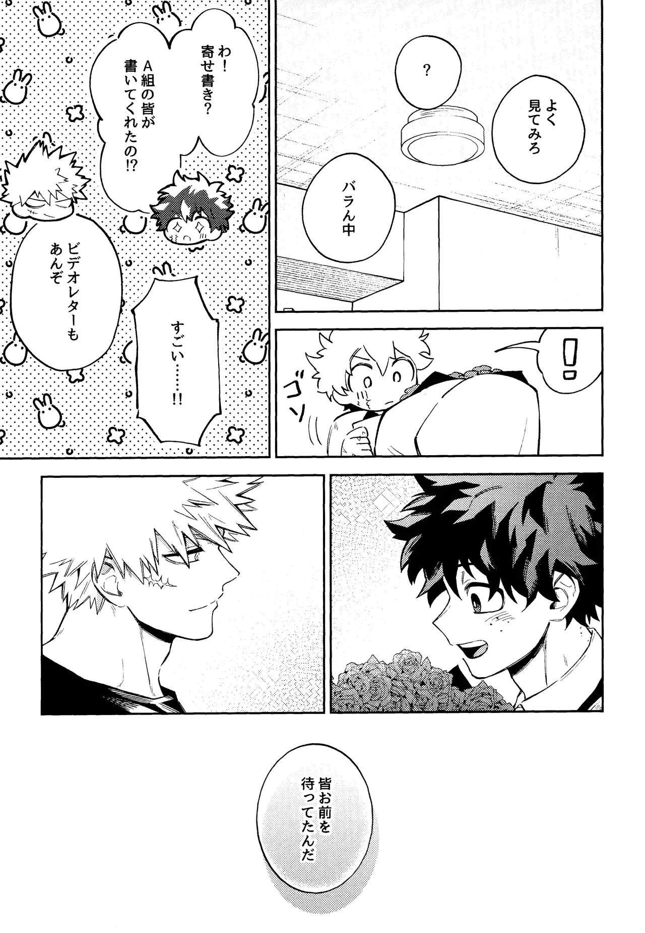 Mitsugetsu no hami gokochi page 56 featuring katsuki bakugou my hero academia parody - blowjob muscle hentai manga - read online free