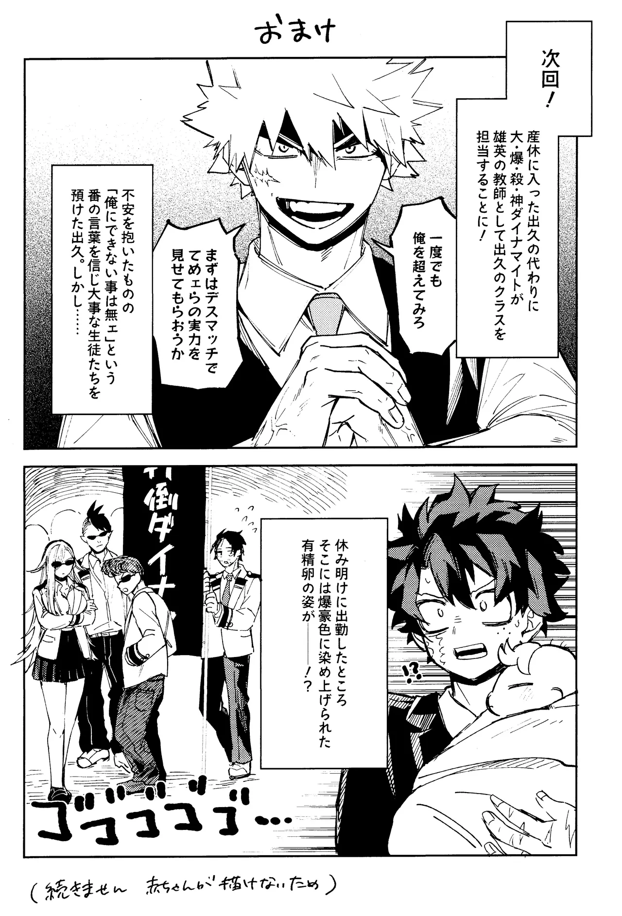 Mitsugetsu no hami gokochi page 61 featuring izuku midoriya my hero academia parody - condom anal hentai manga - read online free