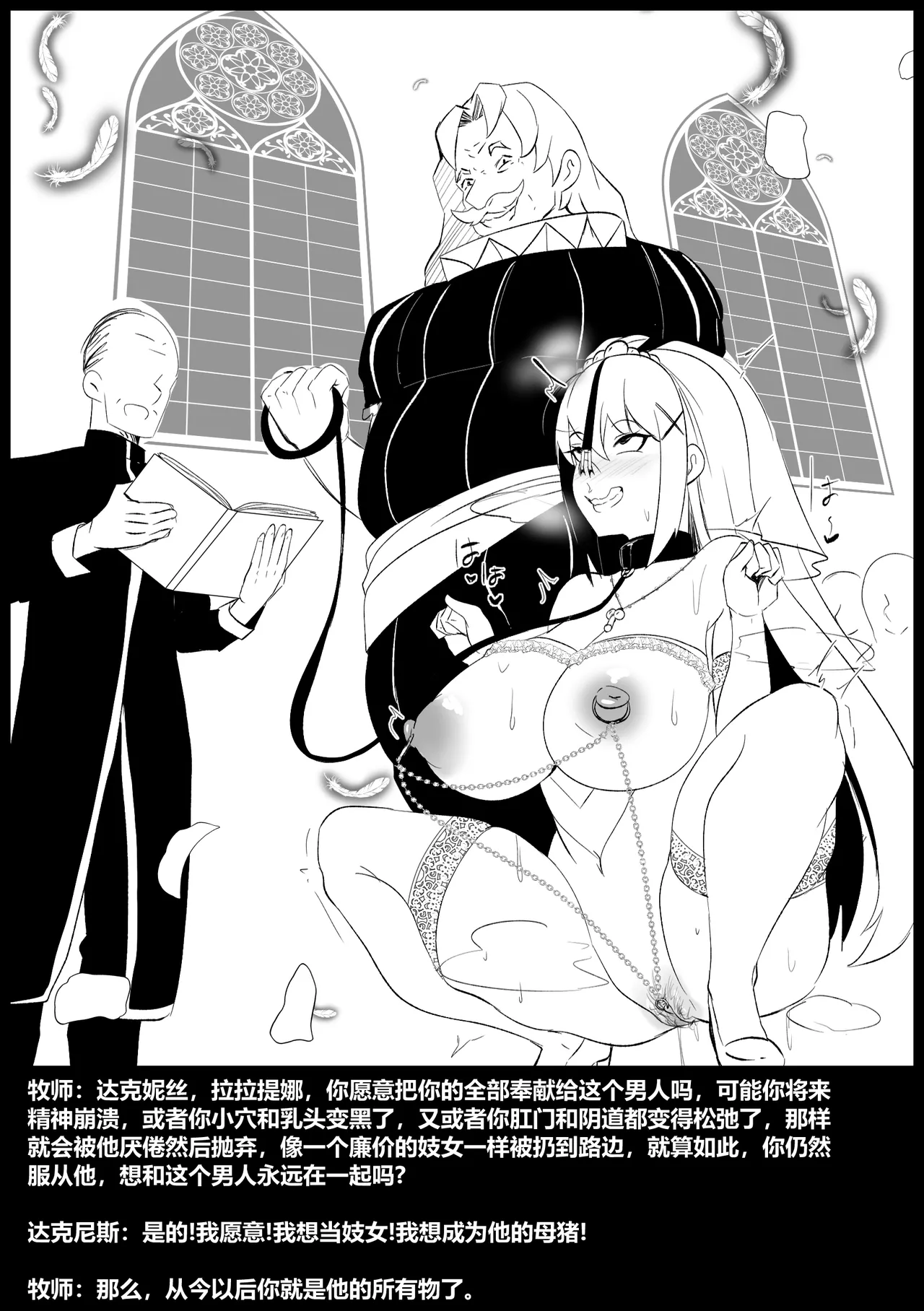 [Merkonig] B-Trayal 48-2 Darkness [Chinese] [桐谷窮人个人机翻汉化] [Decensored] page 18 featuring darkness kono subarashii sekai ni syukufuku o parody - big breasts piercing hentai manga - read online free