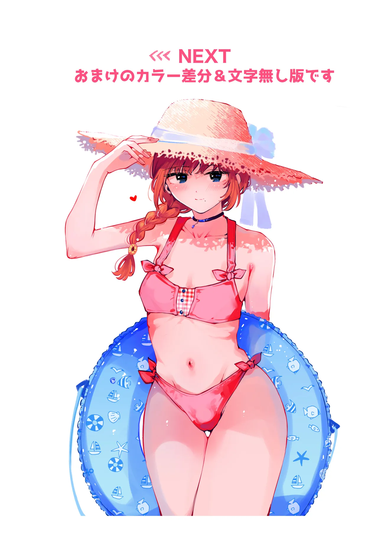 Manga Kissa Seto C104 Kaijou Omakebon - Page 13