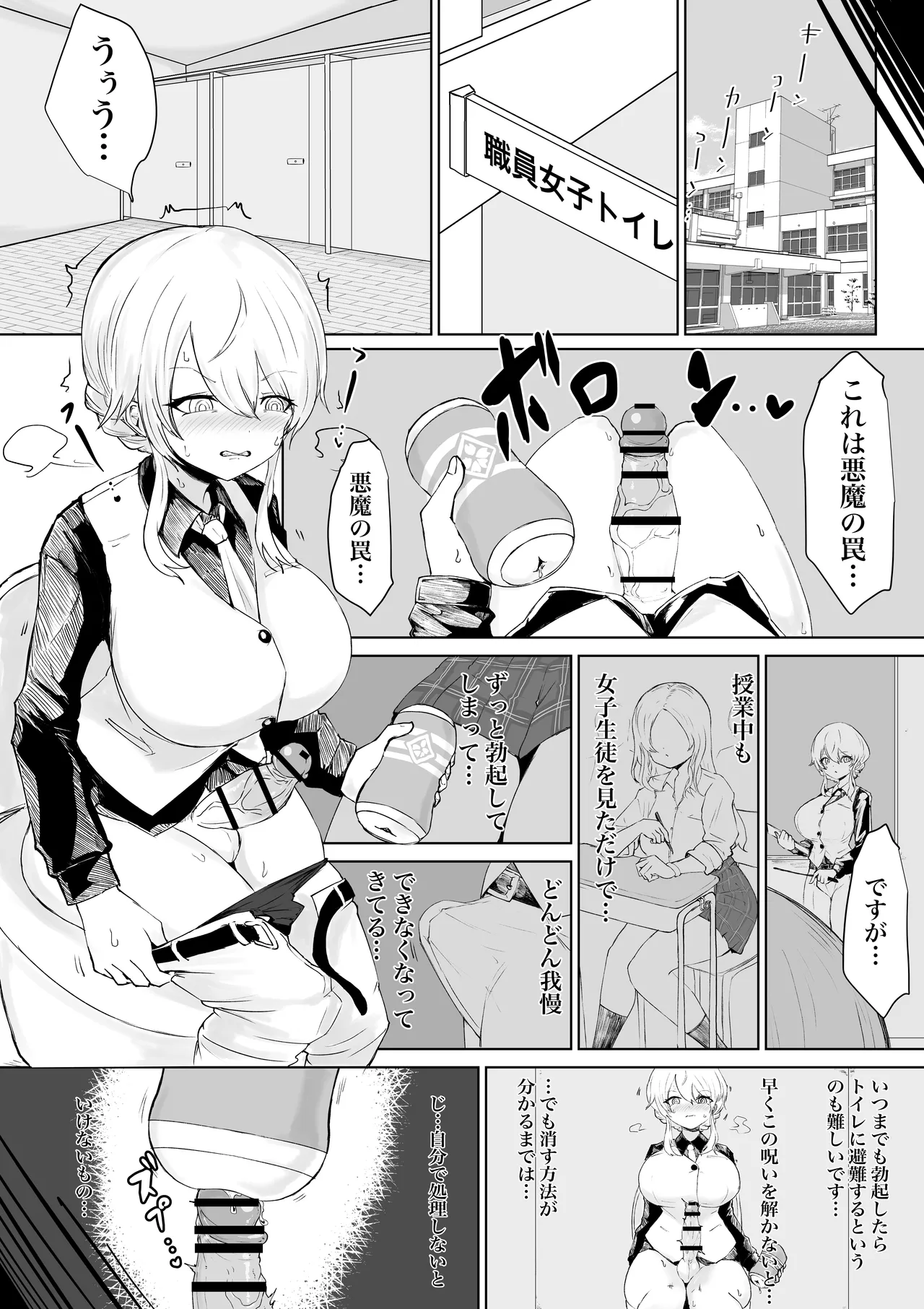 Exorcist Arisa Kisaragi Renou no Haiboku page 12 original parody - futanari big breasts hentai manga - read online free