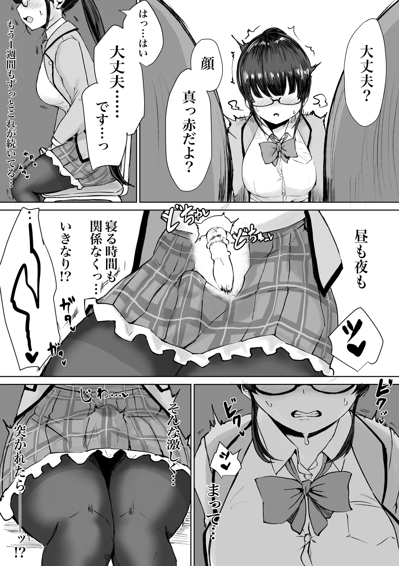 Exorcist Arisa Kisaragi Renou no Haiboku page 14 original parody - futanari big breasts hentai manga - read online free