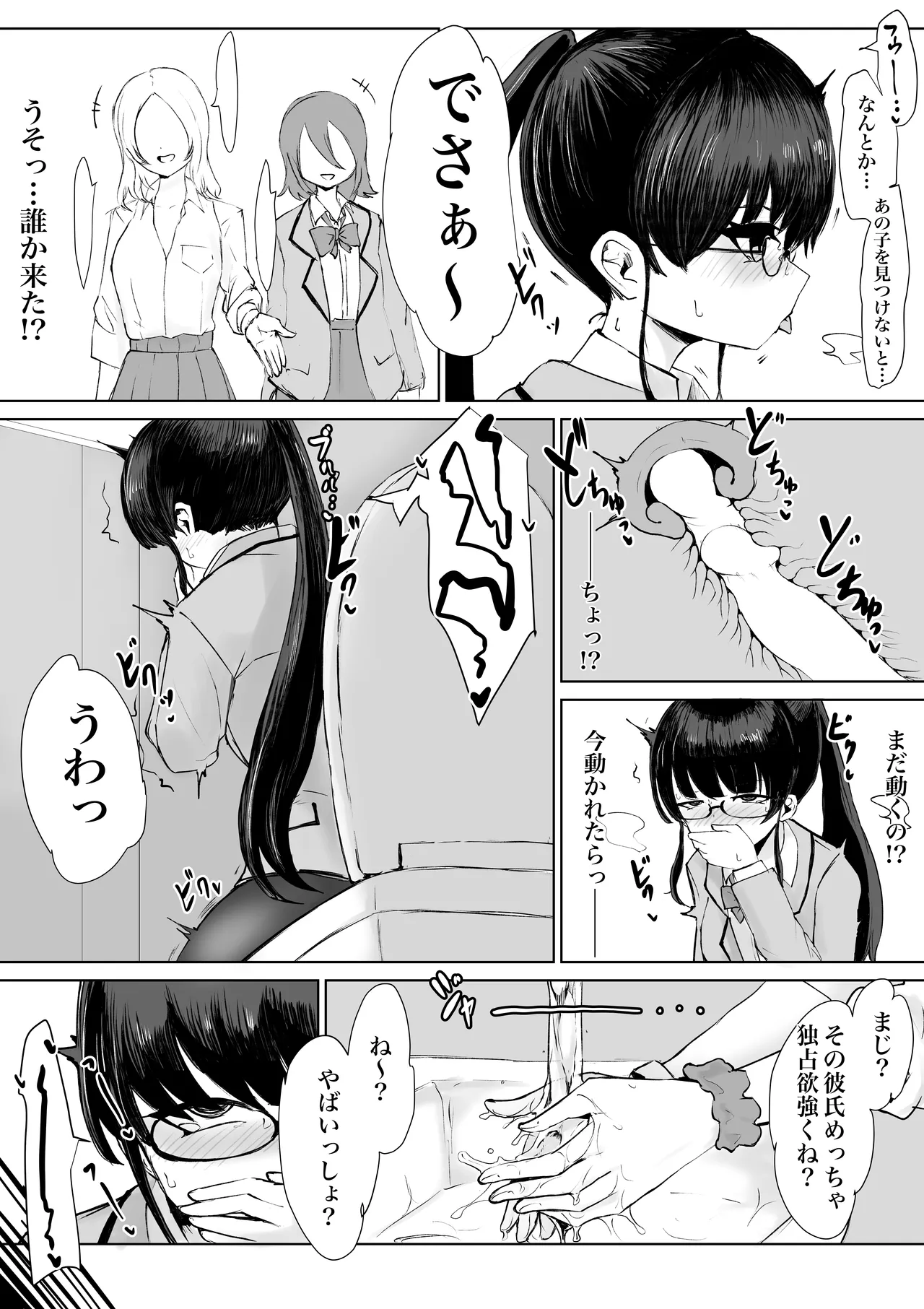 Exorcist Arisa Kisaragi Renou no Haiboku page 20 original parody - pantyhose x-ray hentai manga - read online free