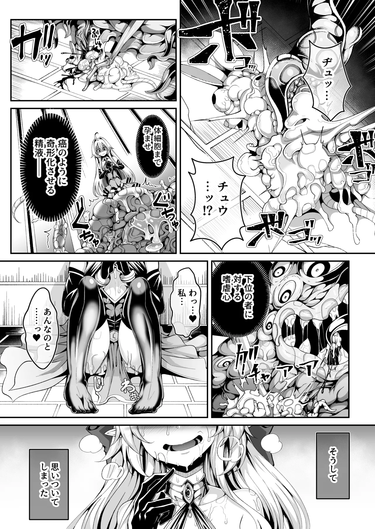 Sei lì Rougoku Ryegu page 11 original parody - pregnant nakadashi hentai manga - read online free