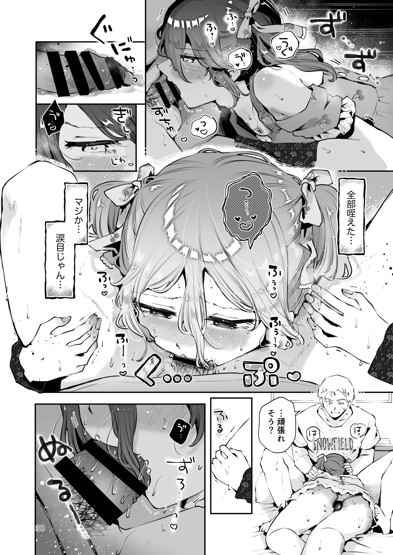 Naisho no An-chan page 29 original parody - story arc frottage hentai manga - read online free