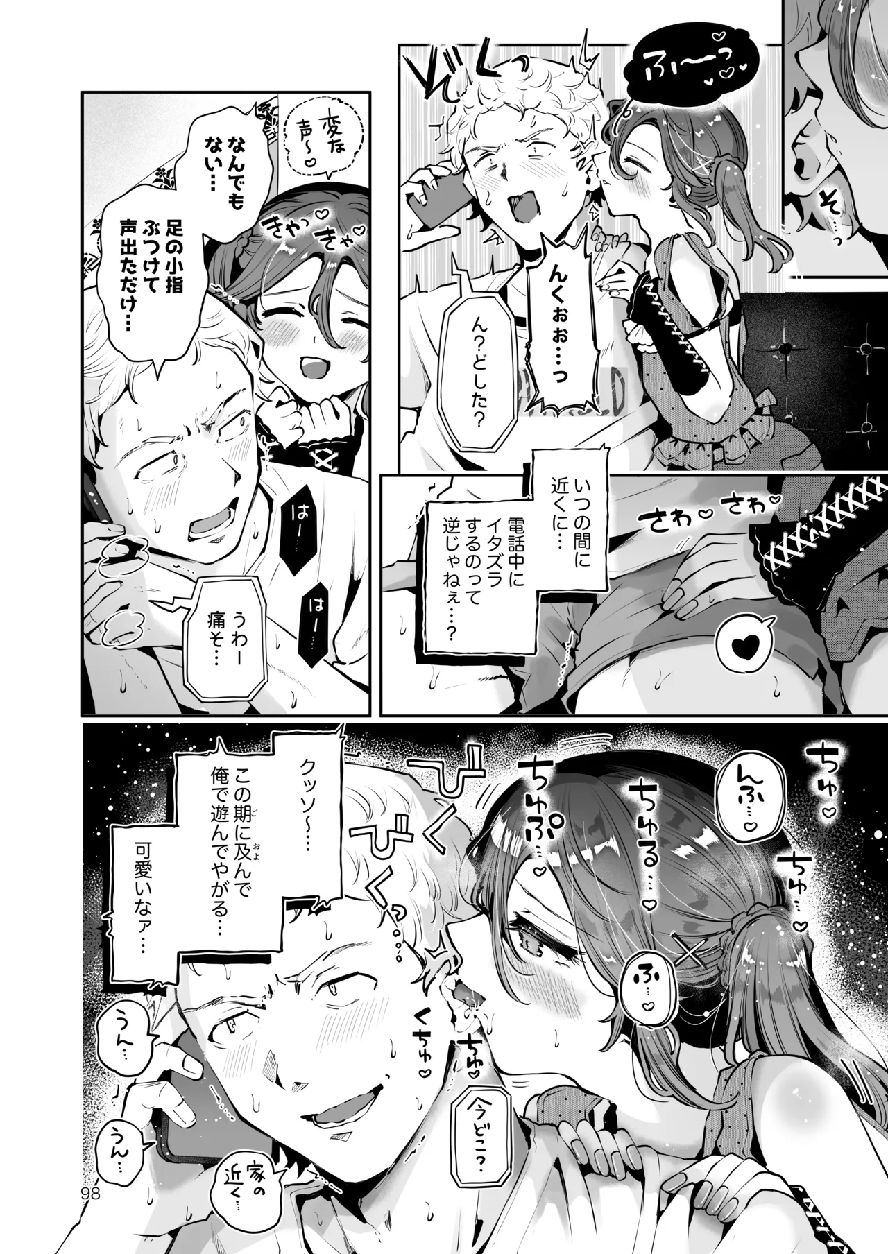 Naisho no An-chan page 97 original parody - story arc frottage hentai manga - read online free