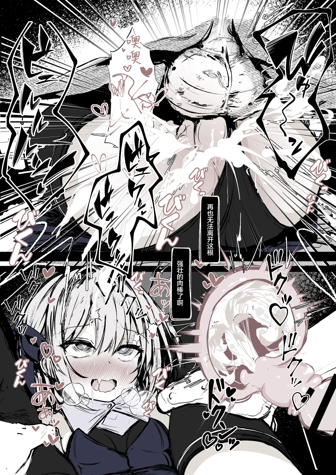 Mahou Shoujo no Maryoku Hokyuu - Page 22