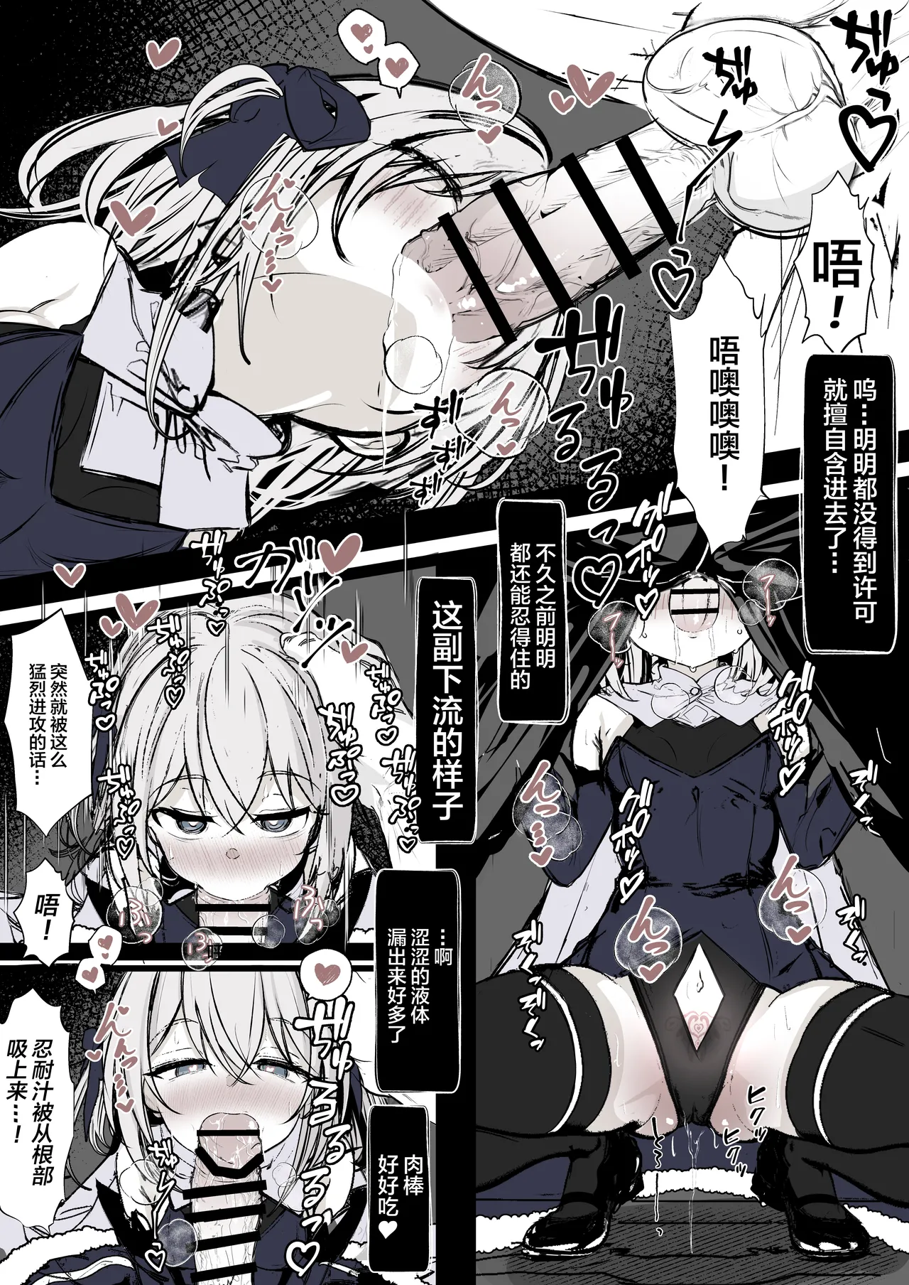Mahou Shoujo no Maryoku Hokyuu - Page 9