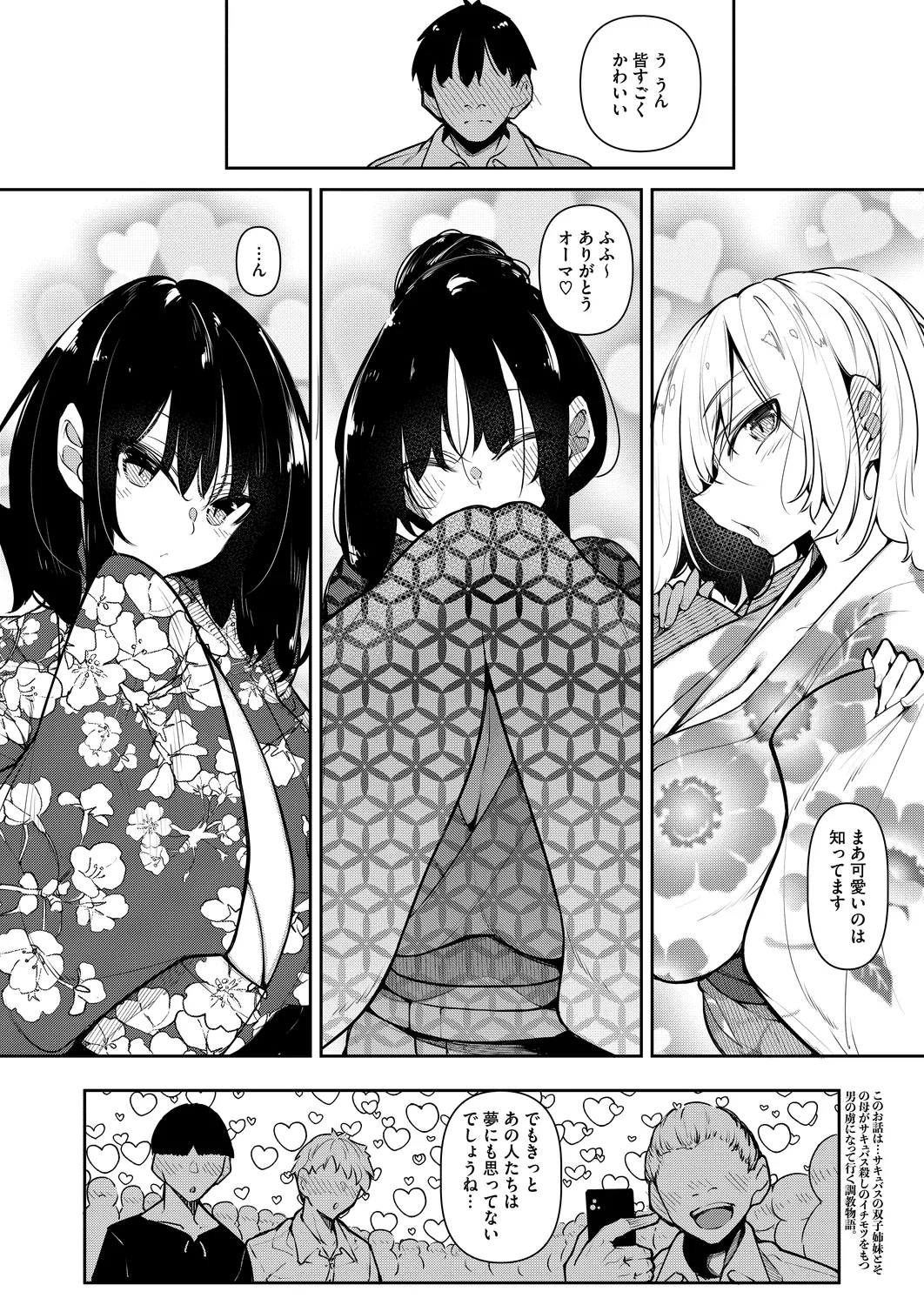 Succubutic 5-6 page 34 - sweating big breasts hentai manga - read online free