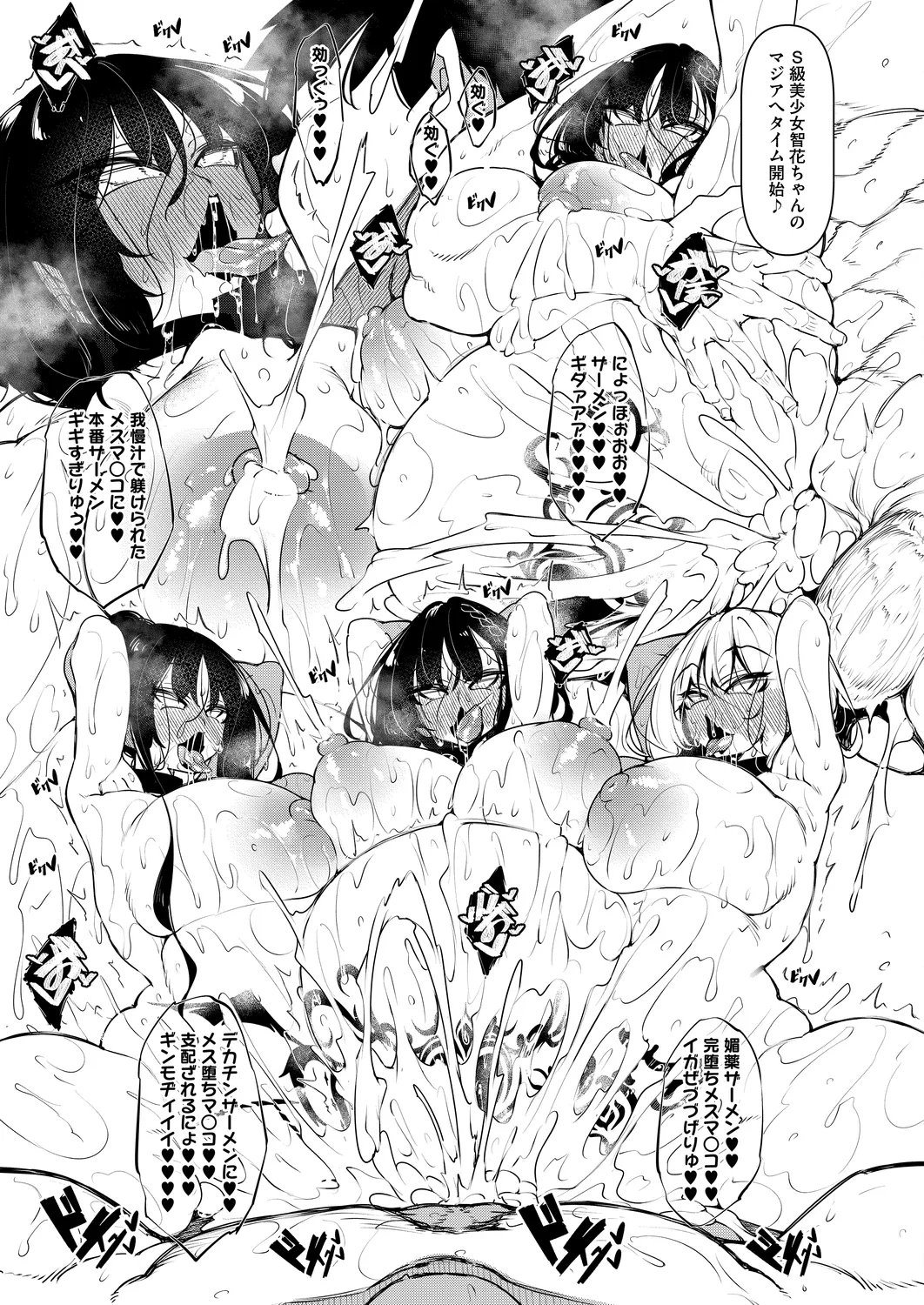 Succubutic 5-6 page 69 - sole male nakadashi hentai manga - read online free