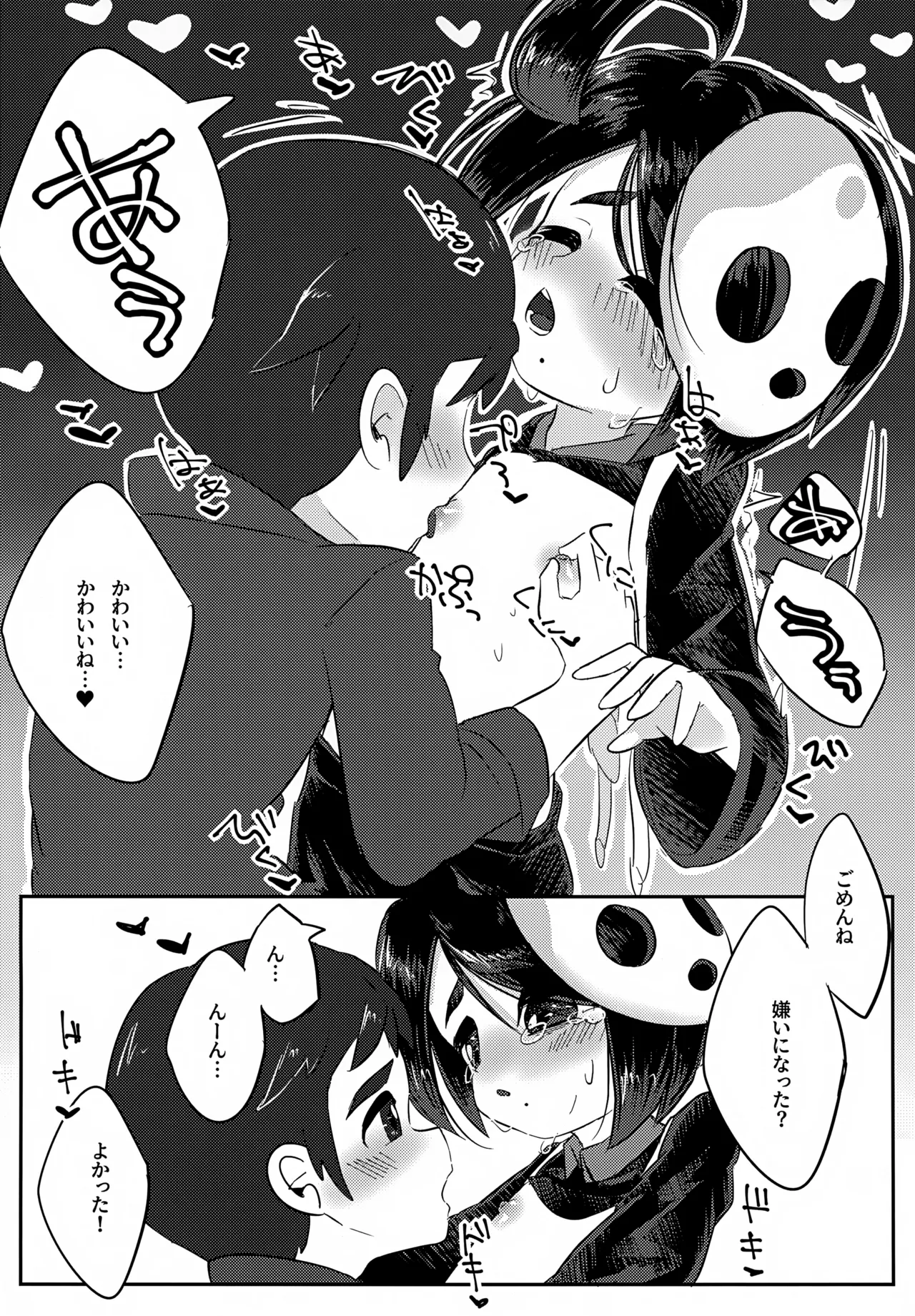 Onion-kun ga Ichiban Daisuki - Page 11