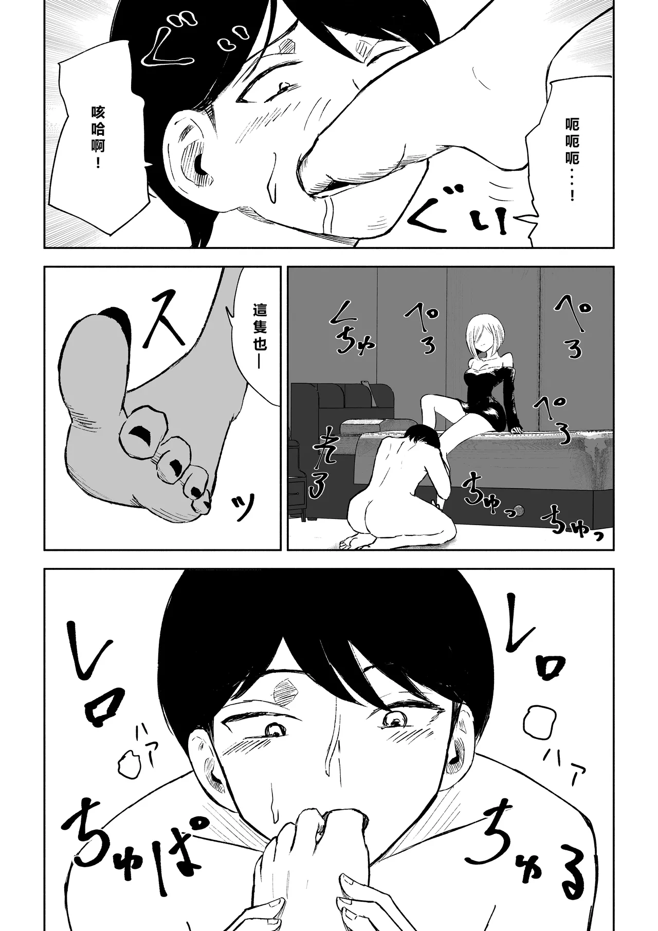 Rinjin Josei no Ashi ni Kanzen Haiboku Suru Hanashi 2 | 徹底敗在鄰居女生的腳下2 page 20 original parody - sole female sole male hentai manga - read online free