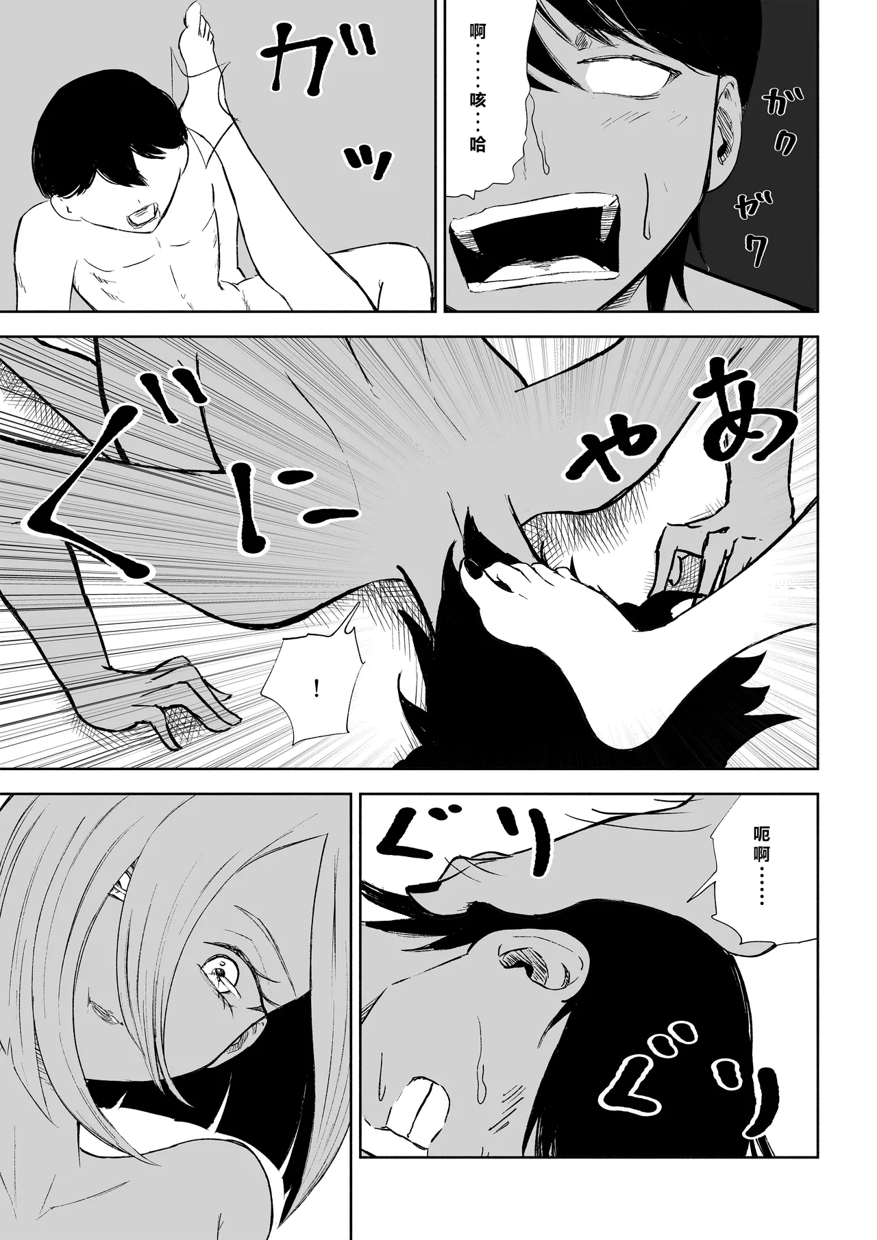 Rinjin Josei no Ashi ni Kanzen Haiboku Suru Hanashi 2 | 徹底敗在鄰居女生的腳下2 page 27 original parody - sole female sole male hentai manga - read online free