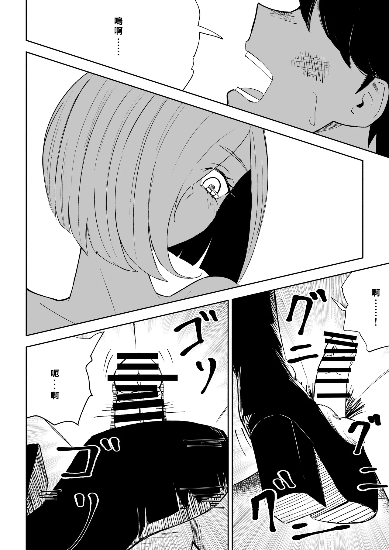 Rinjin Josei no Ashi ni Kanzen Haiboku Suru Hanashi 2 | 徹底敗在鄰居女生的腳下2 page 40 original parody - sole female sole male hentai manga - read online free