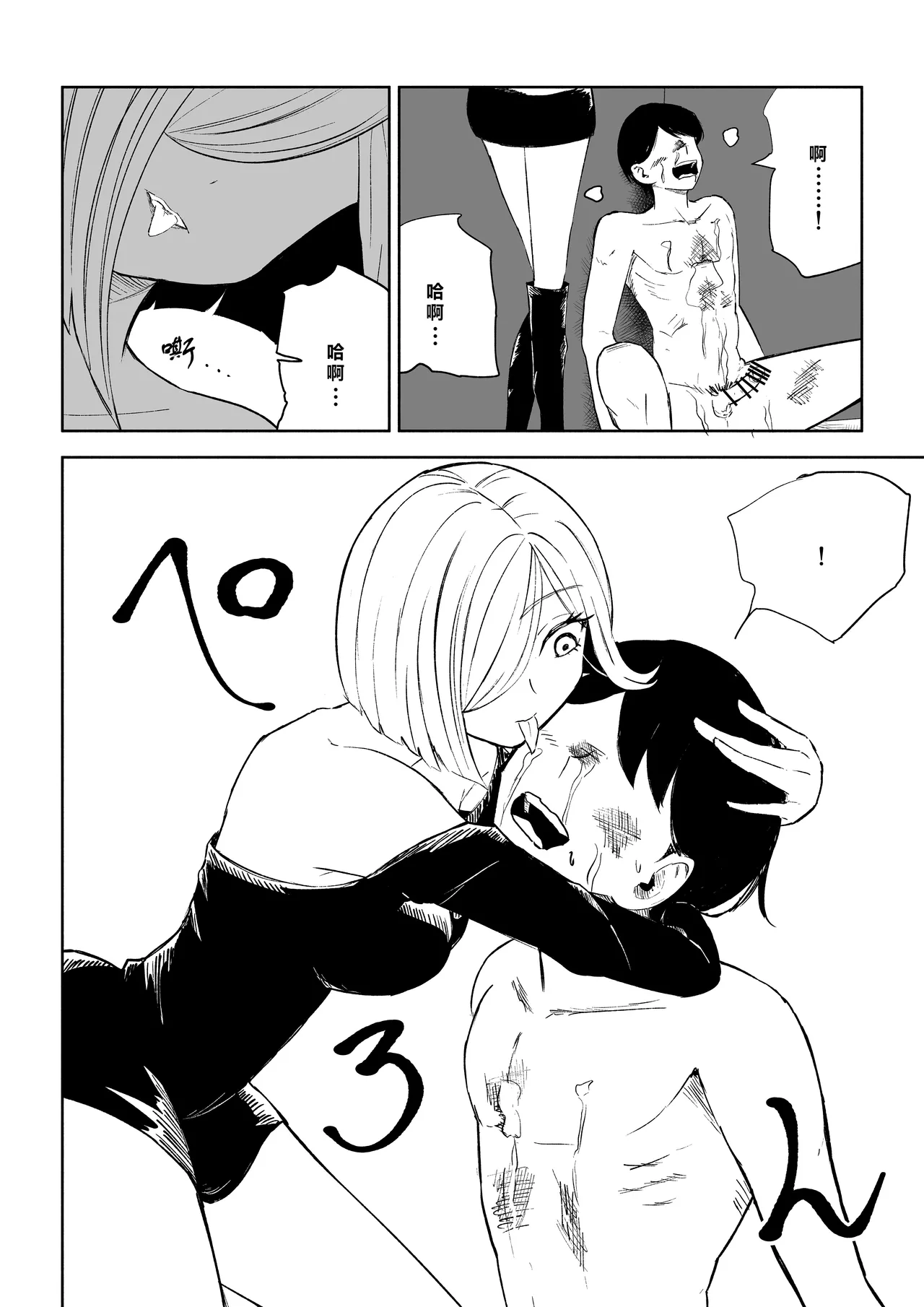 Rinjin Josei no Ashi ni Kanzen Haiboku Suru Hanashi 2 | 徹底敗在鄰居女生的腳下2 page 48 original parody - sole female sole male hentai manga - read online free