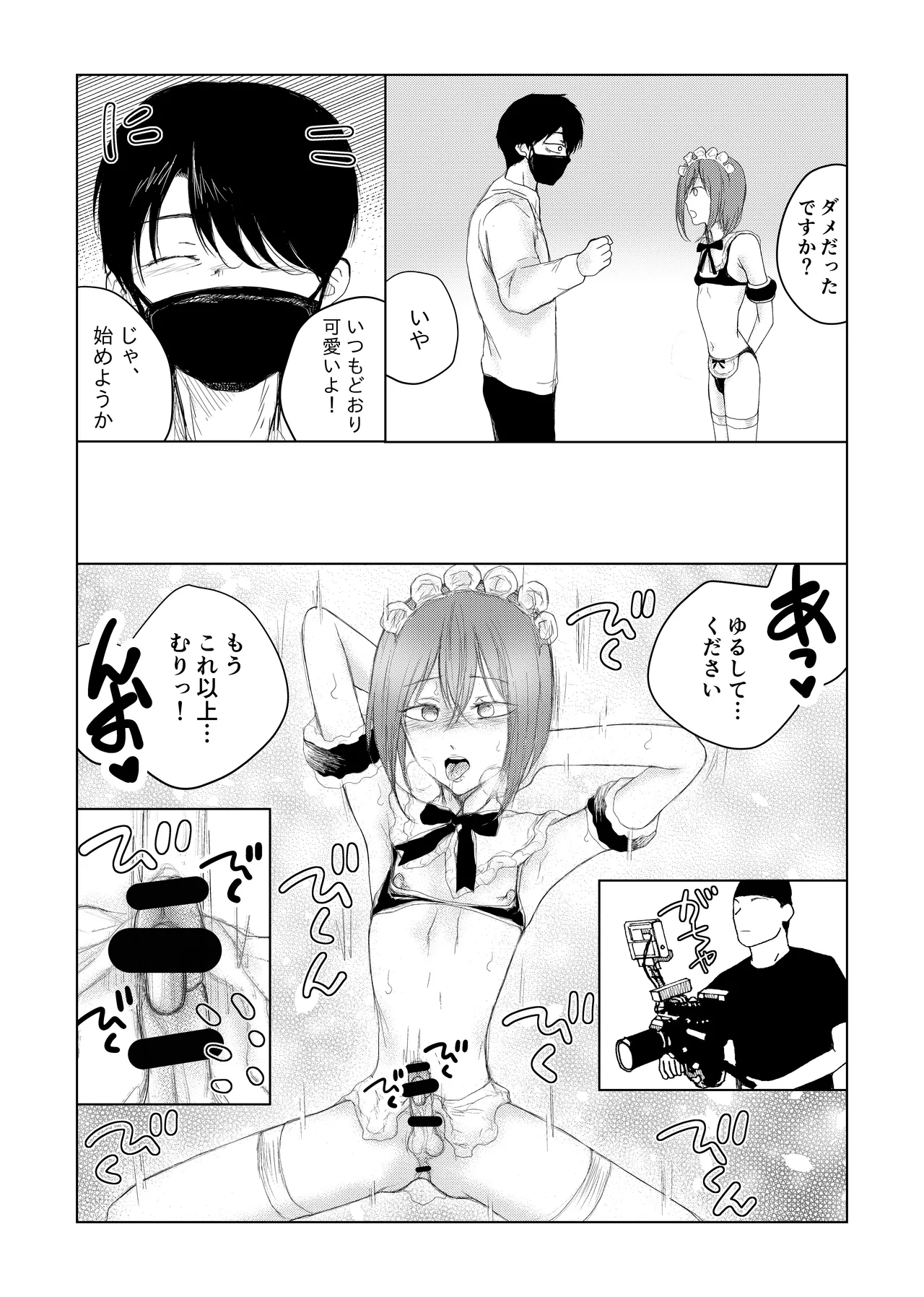 otoko no musume nyōdō ijime page 20 original parody - urethra insertion ahegao hentai manga - read online free