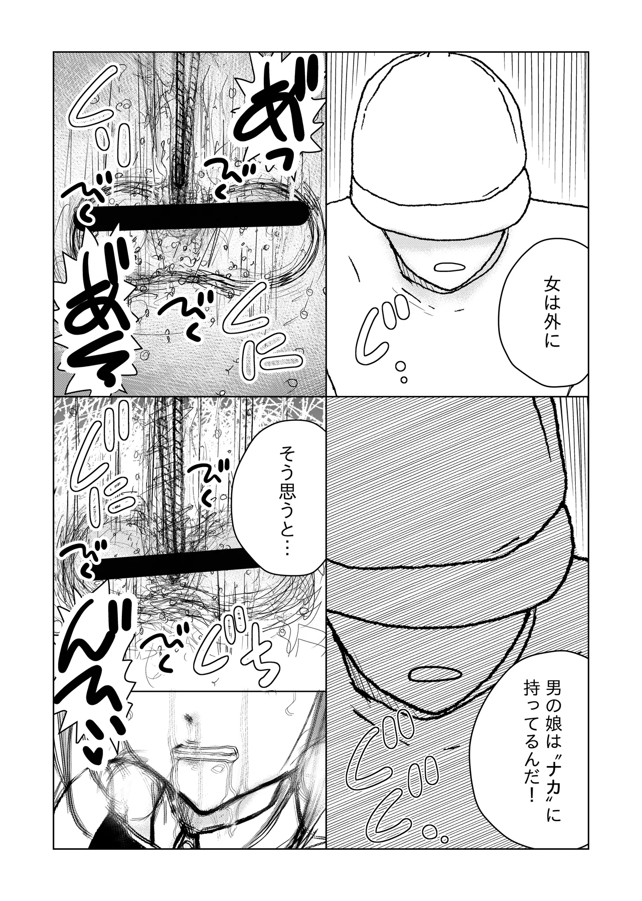 otoko no musume nyōdō ijime - Page 35