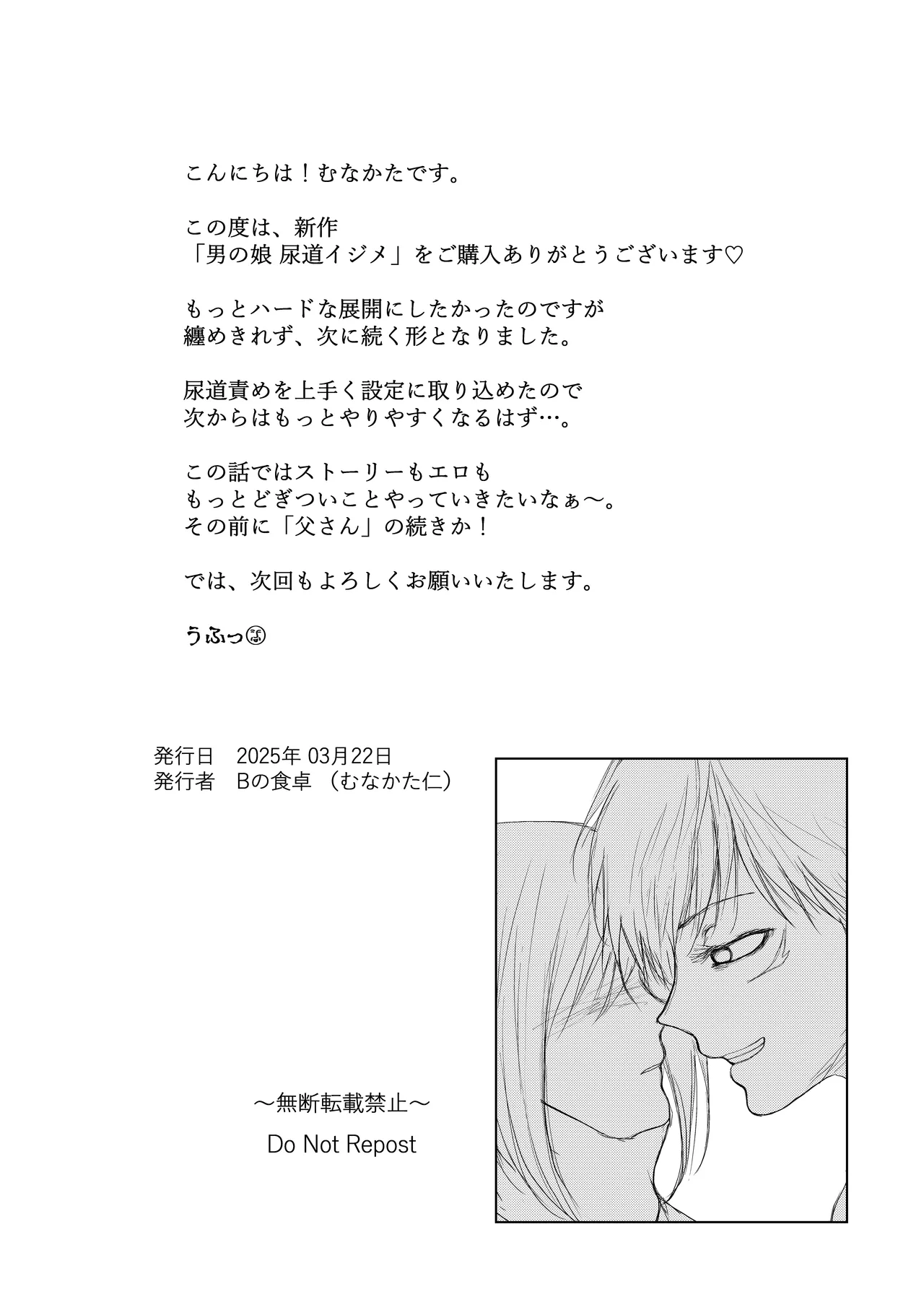 otoko no musume nyōdō ijime page 41 original parody - blowjob ahegao hentai manga - read online free