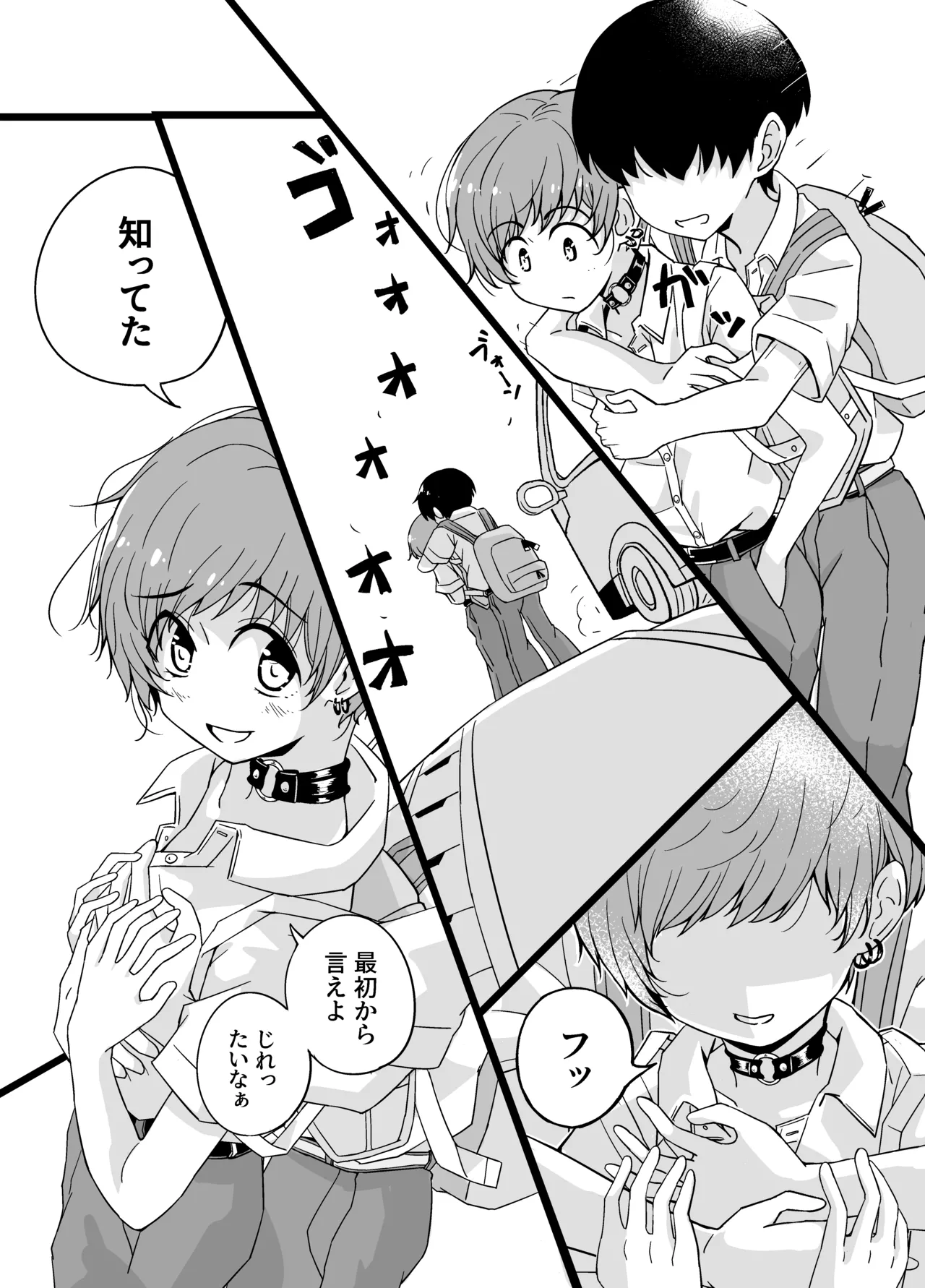 Uru Musumetachi ~ Classmate Umi-kun no Baai page 16 original parody - dark skin collar hentai manga - read online free